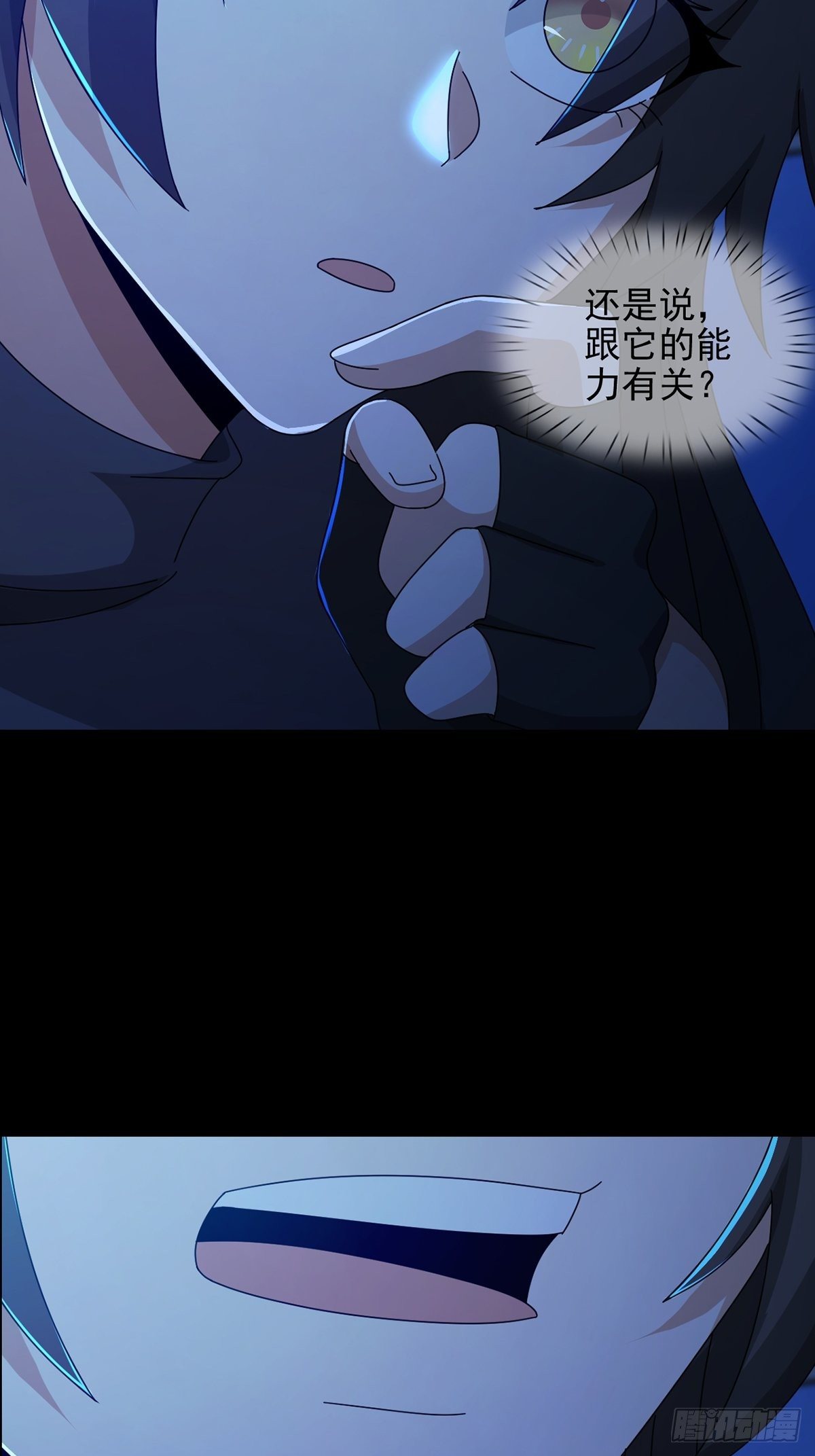 075 谁是白教授(1/2)-第76话