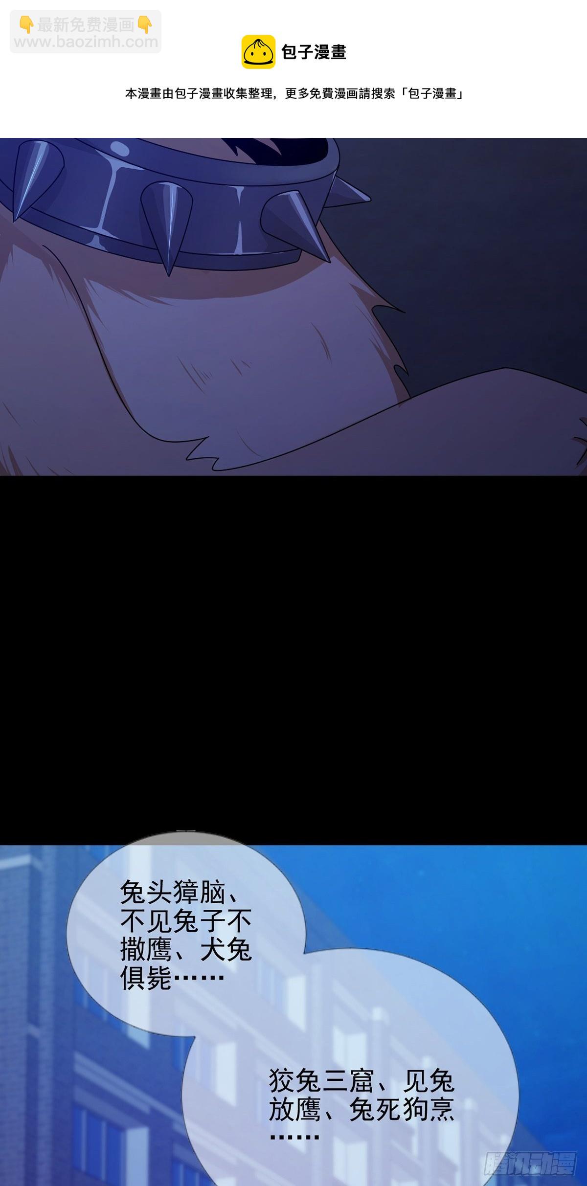 075 谁是白教授(1/2)-第76话