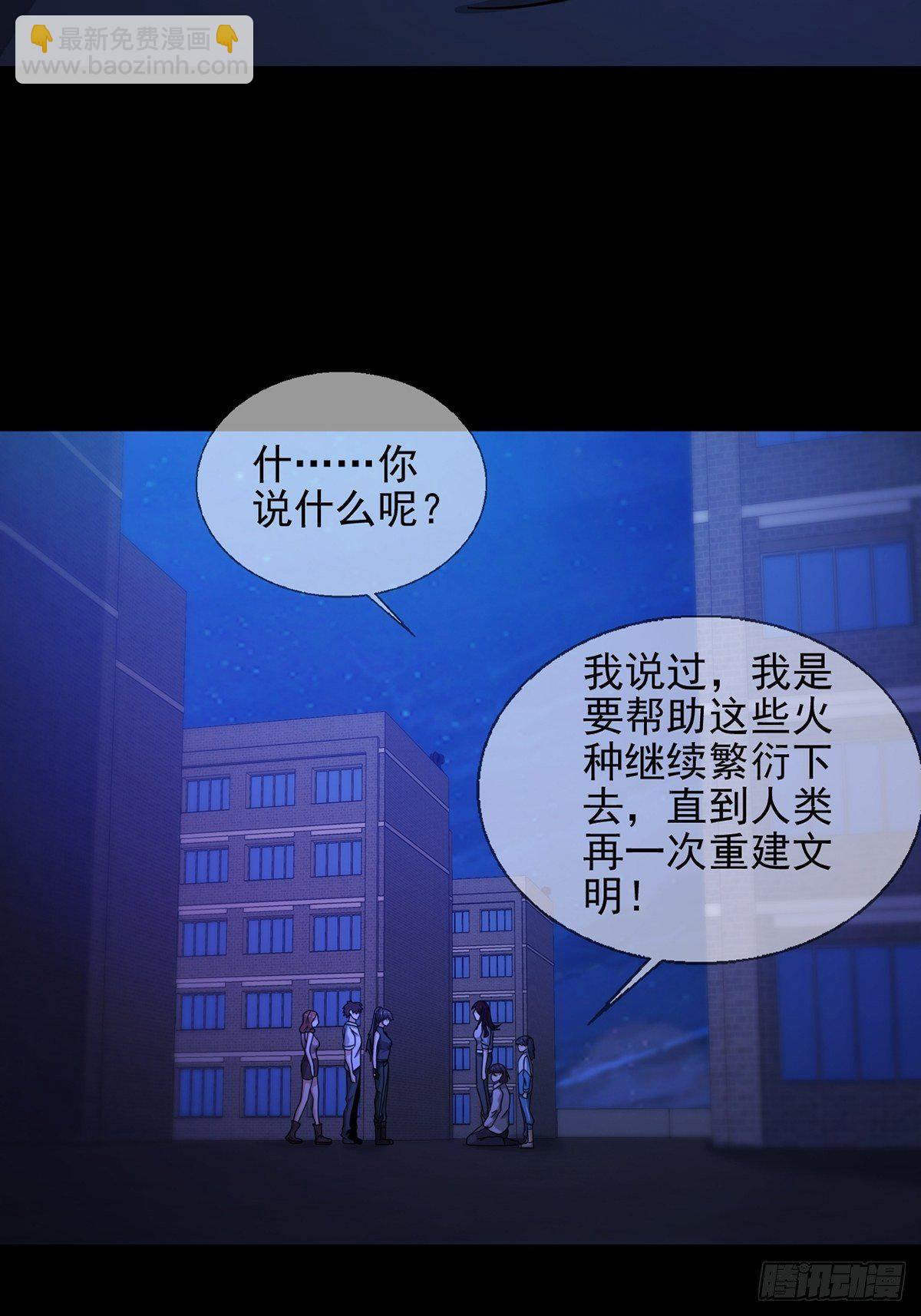 077 堕落种的骗局(1/2)-第78话