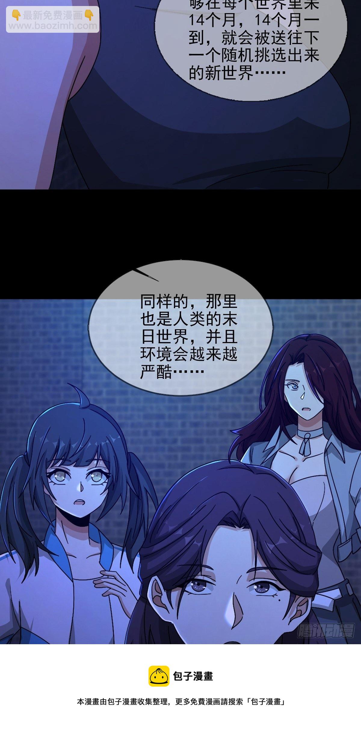 077 堕落种的骗局(1/2)-第78话