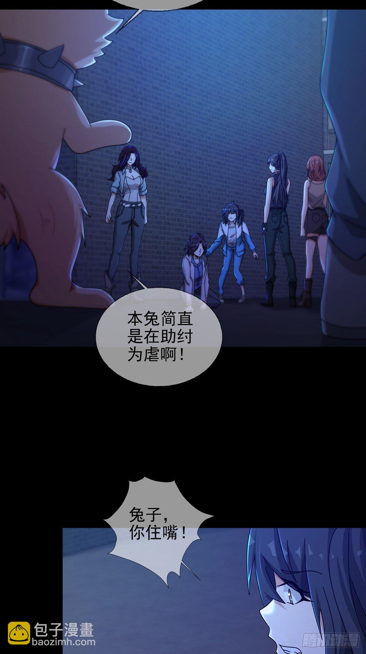 077 堕落种的骗局(1/2)-第78话