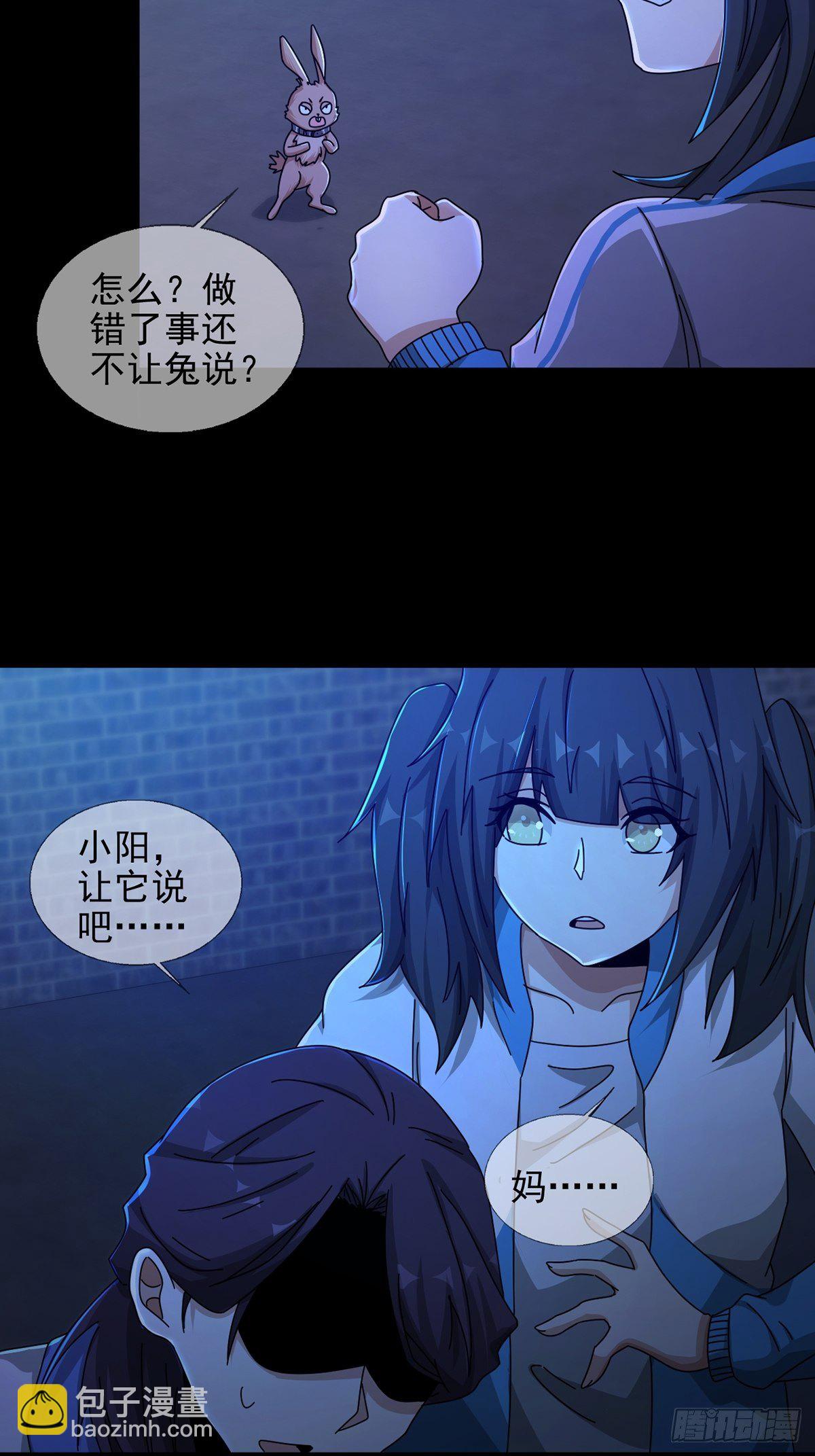 077 堕落种的骗局(1/2)-第78话