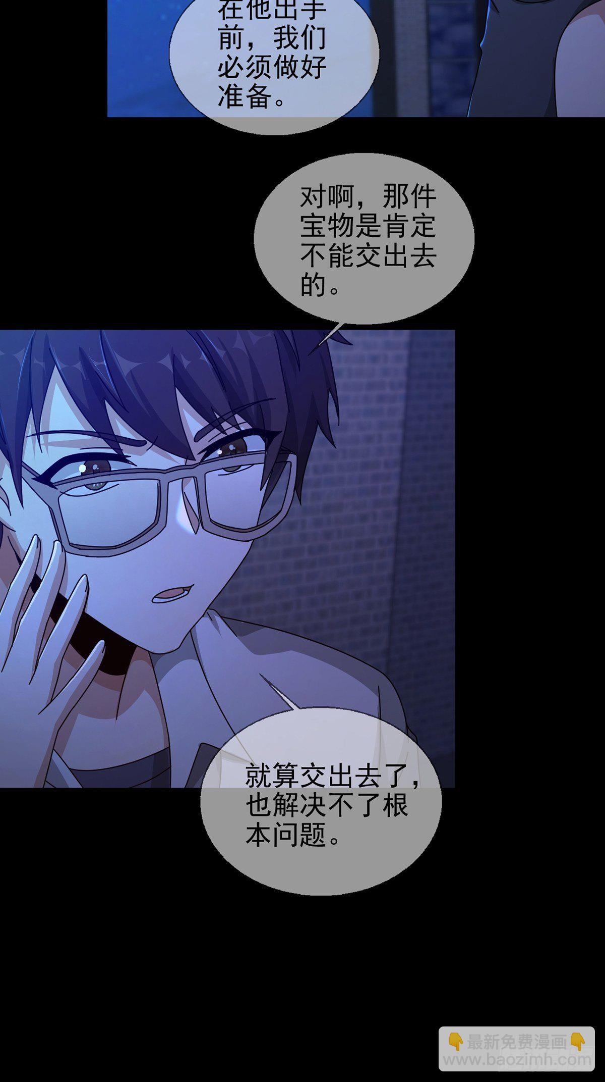 077 堕落种的骗局(1/2)-第78话