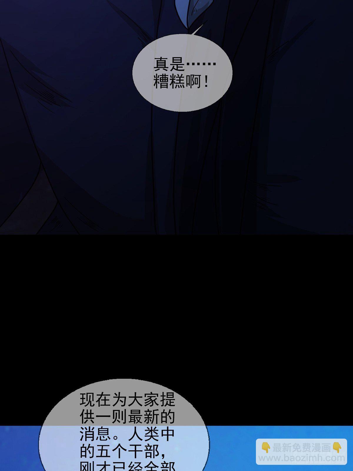 077 堕落种的骗局(1/2)-第78话