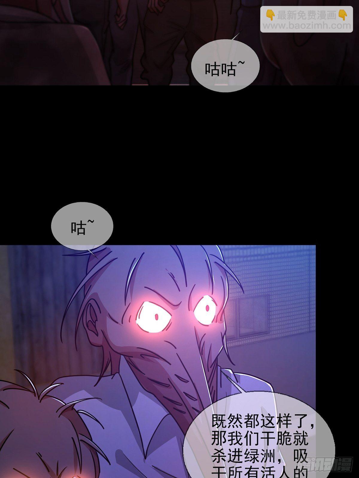 077 堕落种的骗局(1/2)-第78话