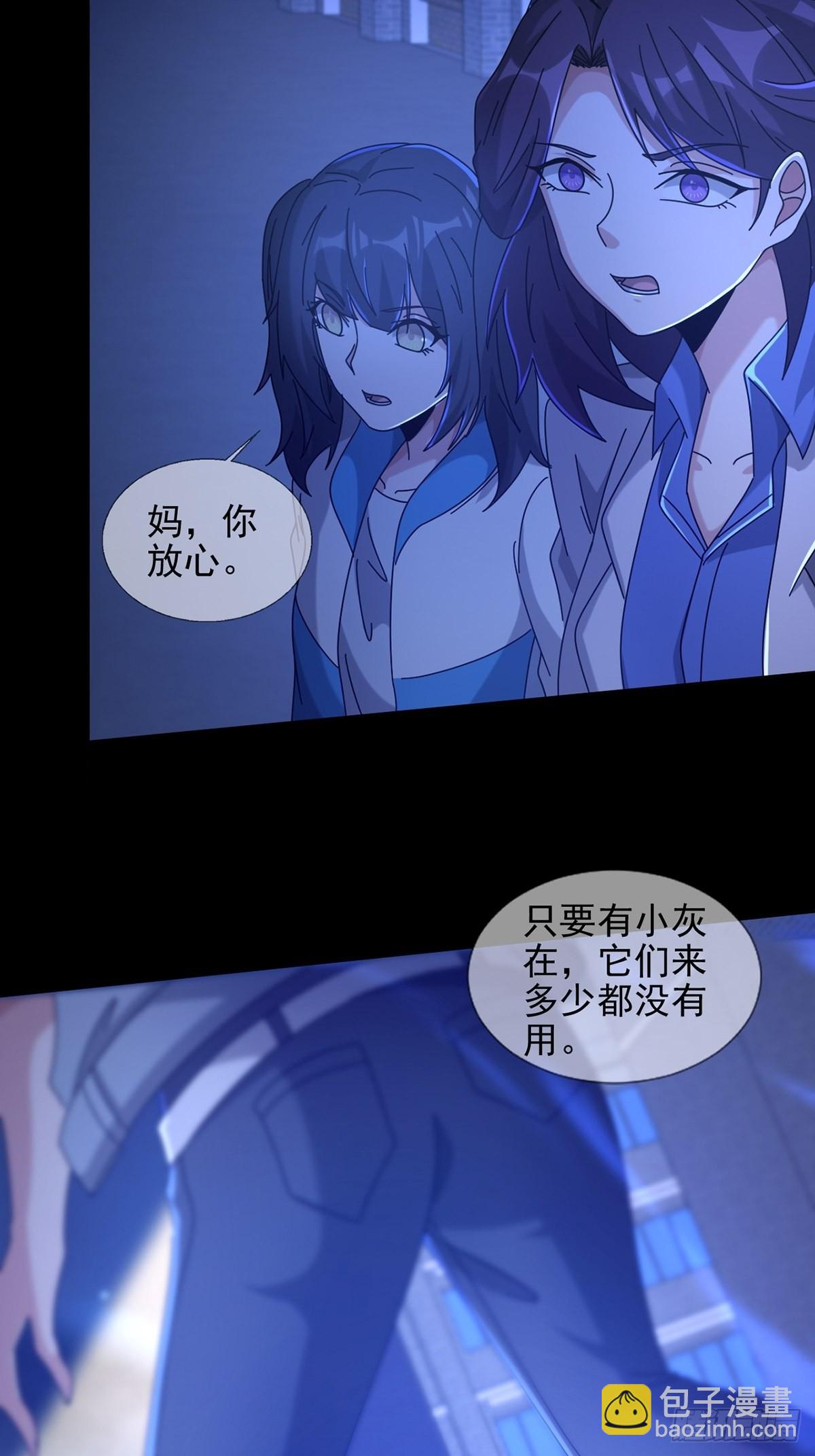 079 分别(1/2)-第80话