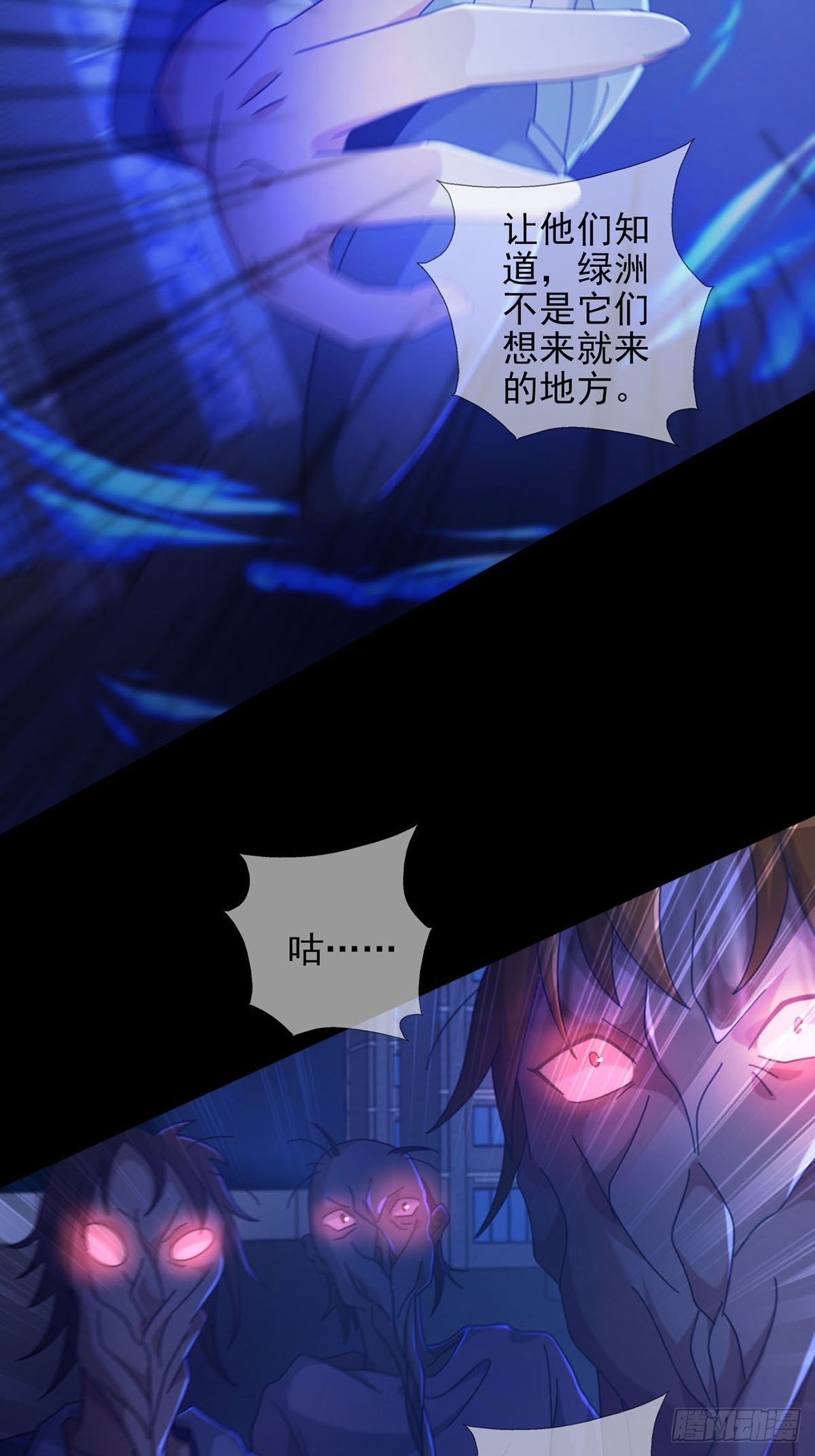 079 分别(1/2)-第80话