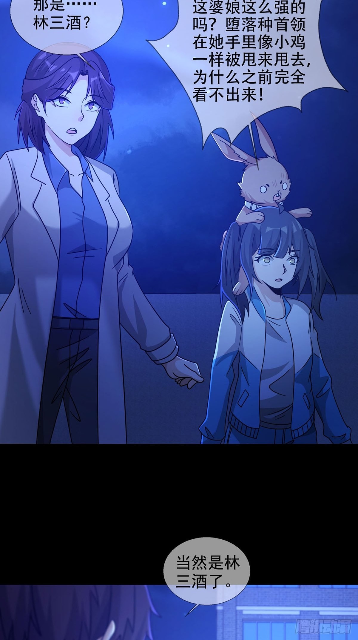 081 告别绿洲(1/2)-第82话