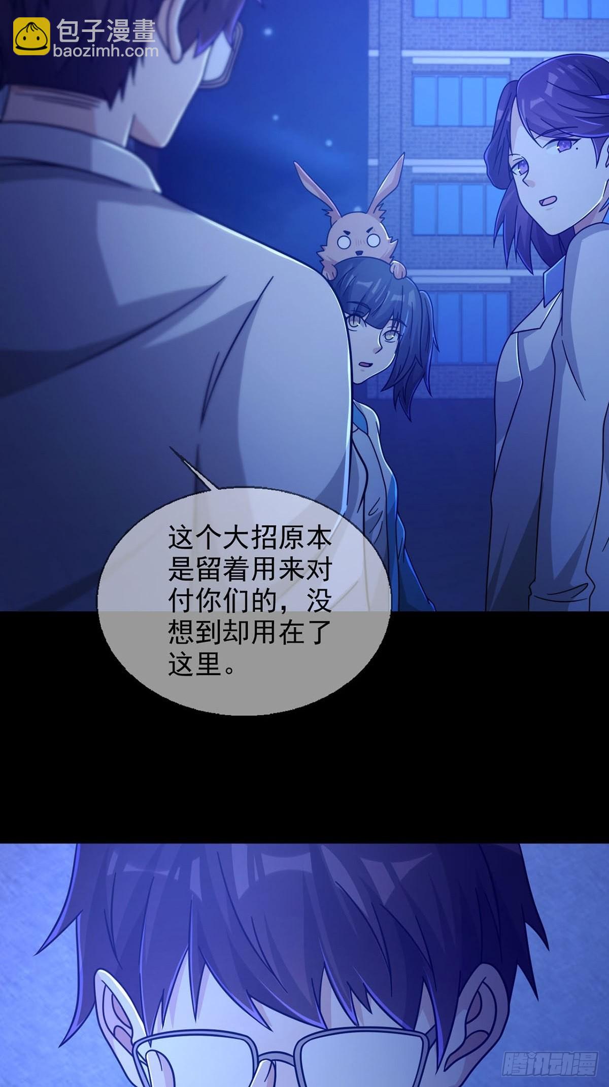 081 告别绿洲(1/2)-第82话