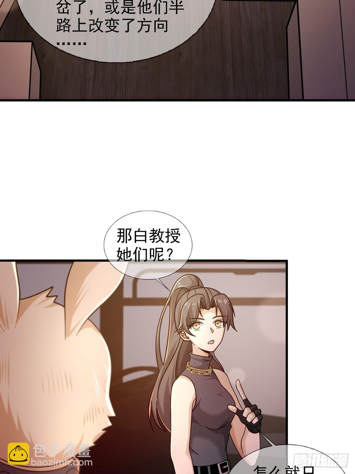 081 告别绿洲(1/2)-第82话