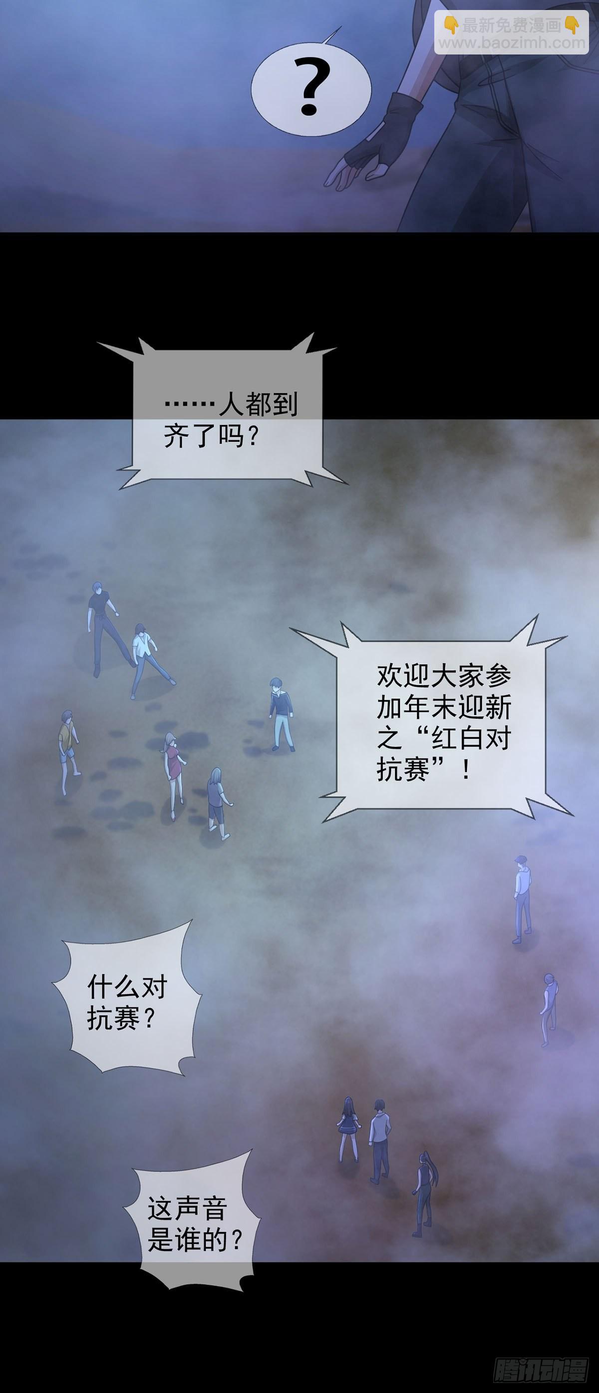 082 红白对抗赛(1/2)-第84话