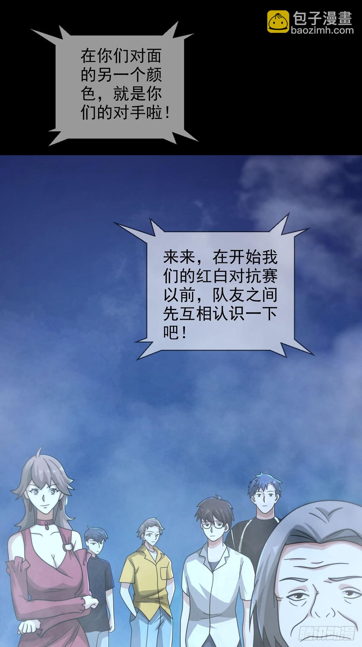 082 红白对抗赛(1/2)-第84话