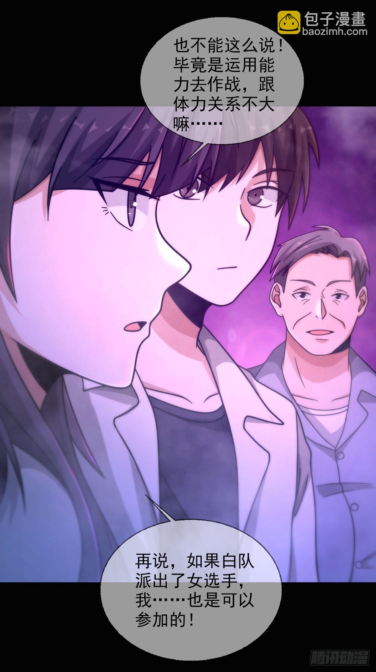 084 决斗！以死亡为终点(1/2)-第86话