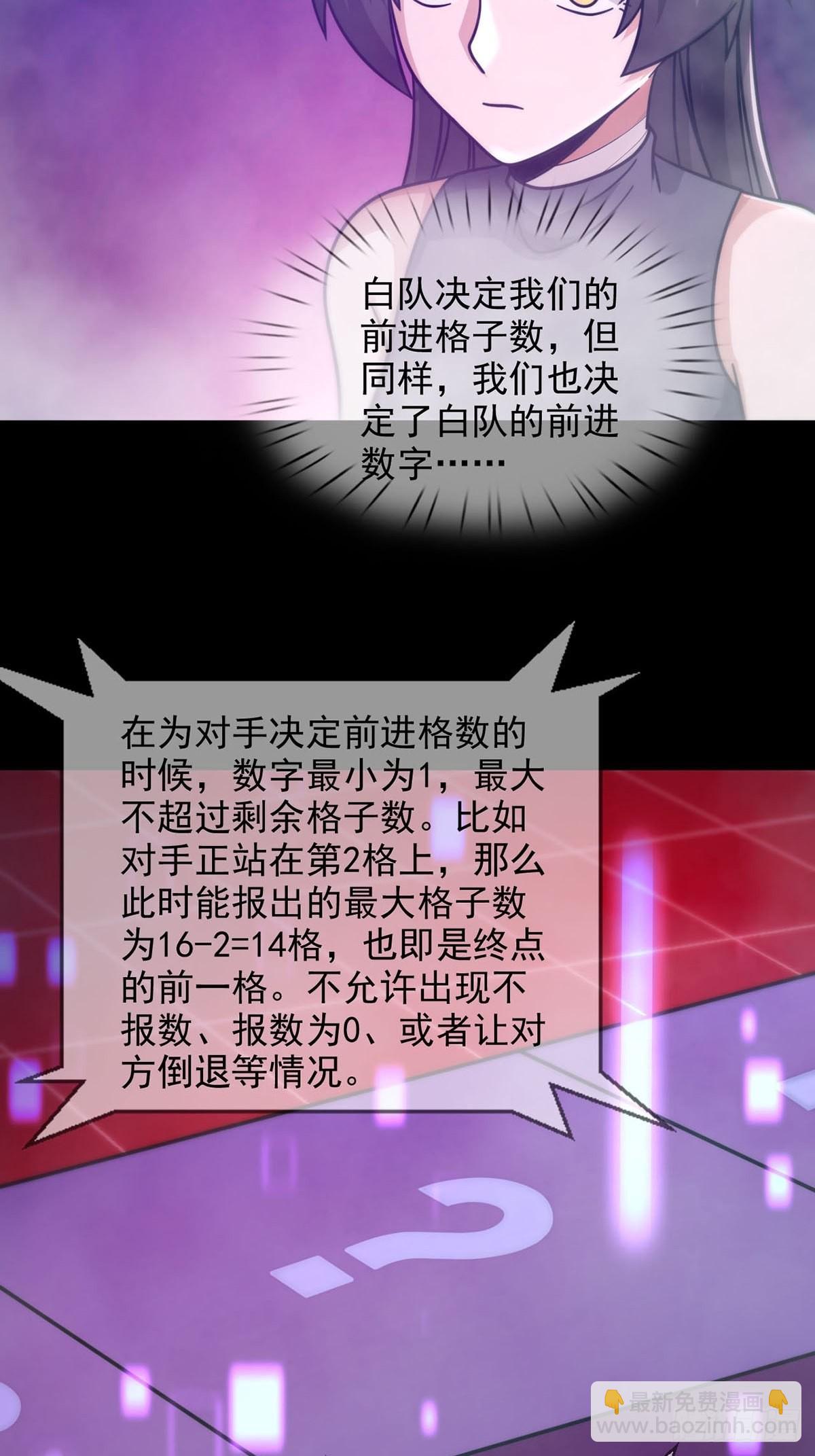 084 决斗！以死亡为终点(1/2)-第86话