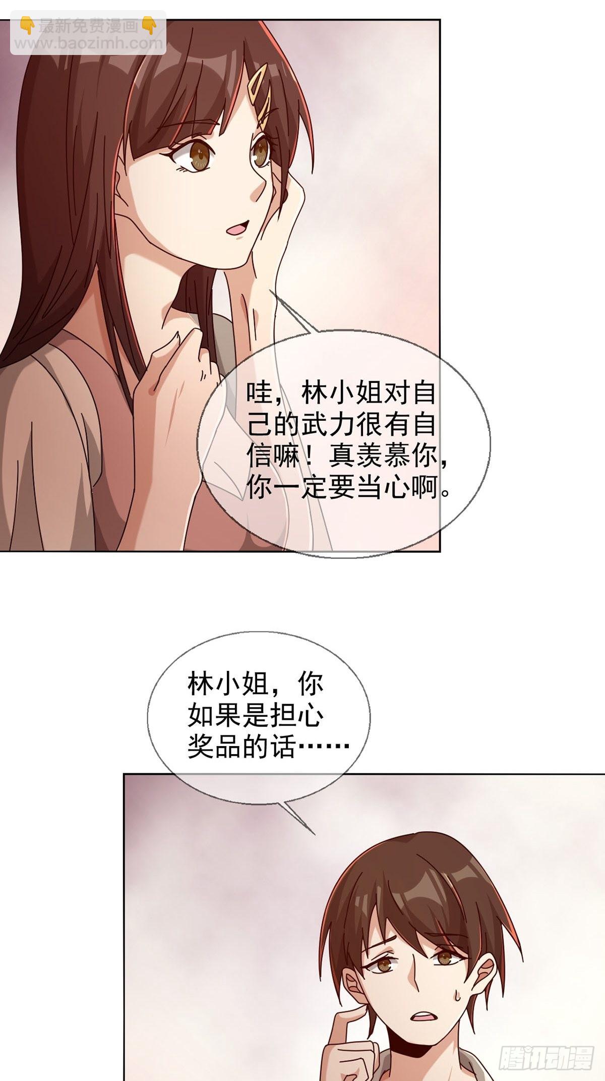 084 决斗！以死亡为终点(1/2)-第86话