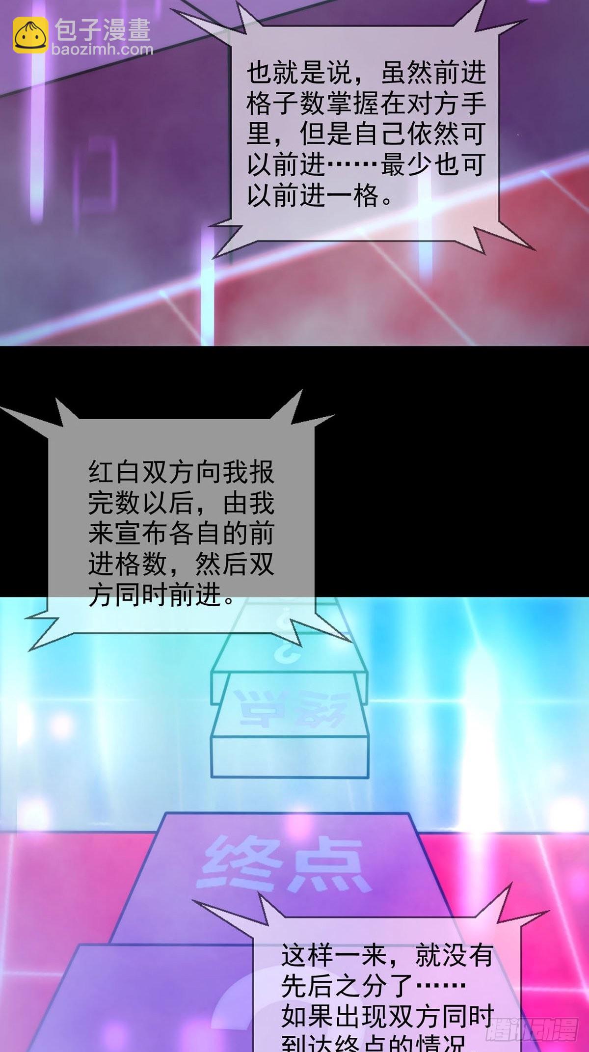 084 决斗！以死亡为终点(1/2)-第86话