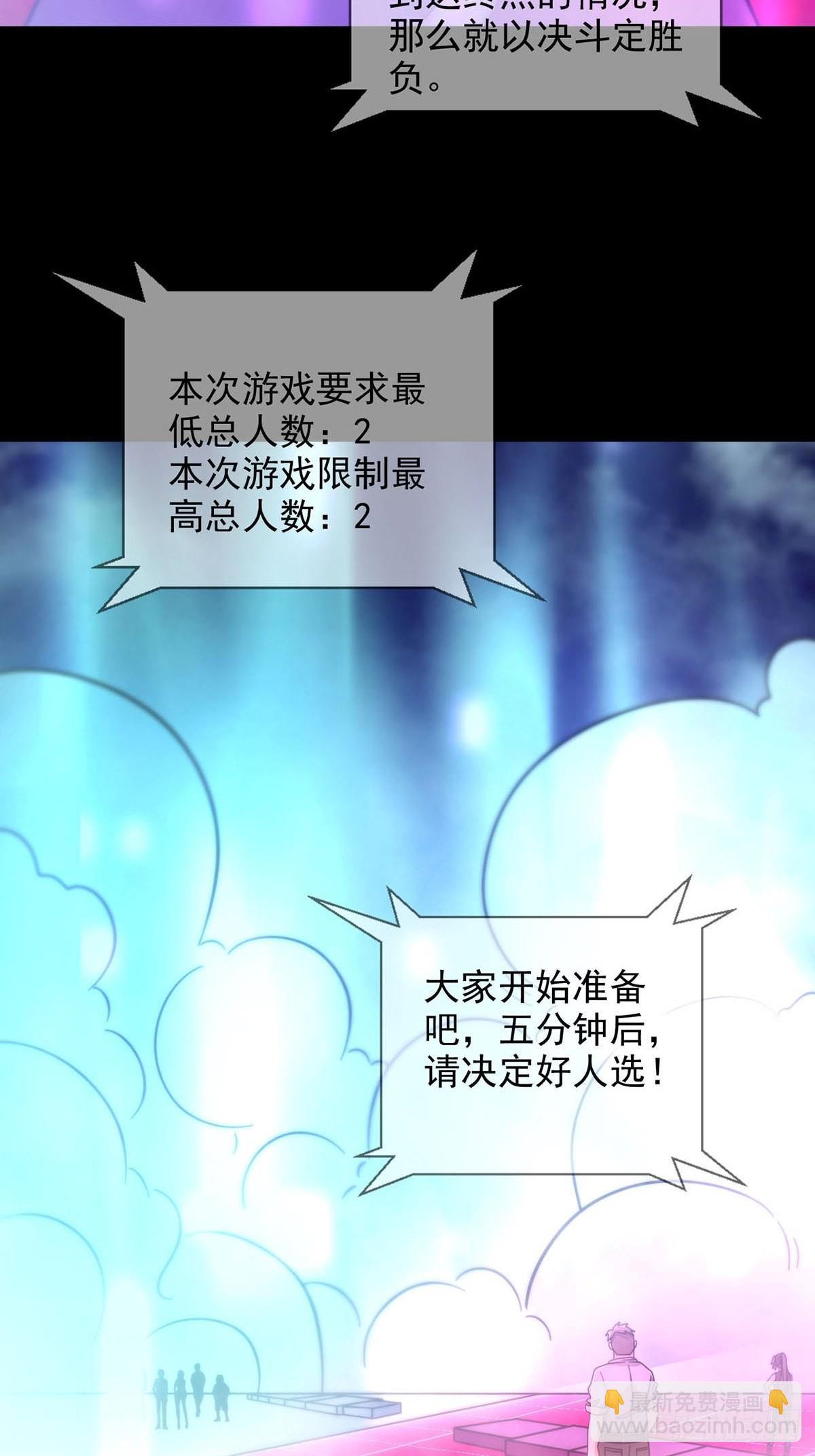 084 决斗！以死亡为终点(1/2)-第86话