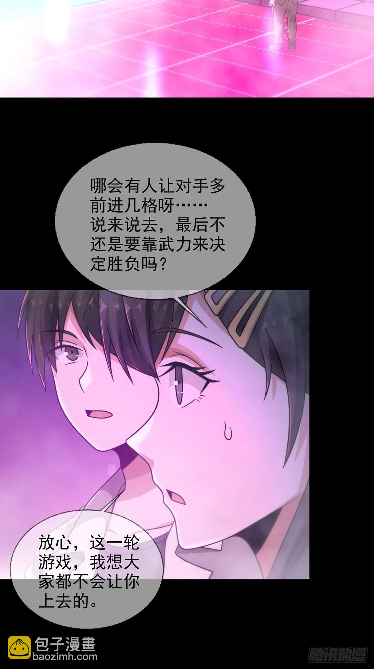 084 决斗！以死亡为终点(1/2)-第86话