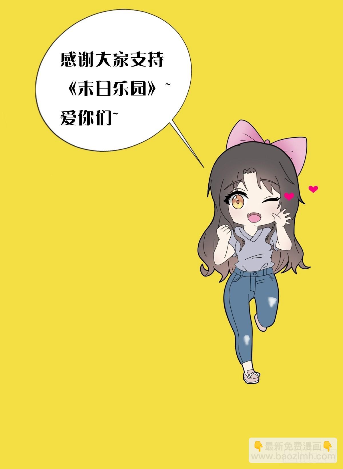 月票活动收尾-第88话