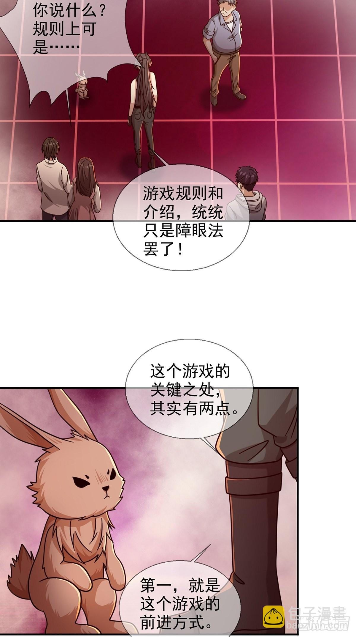 087 信任危机(1/2)-第90话