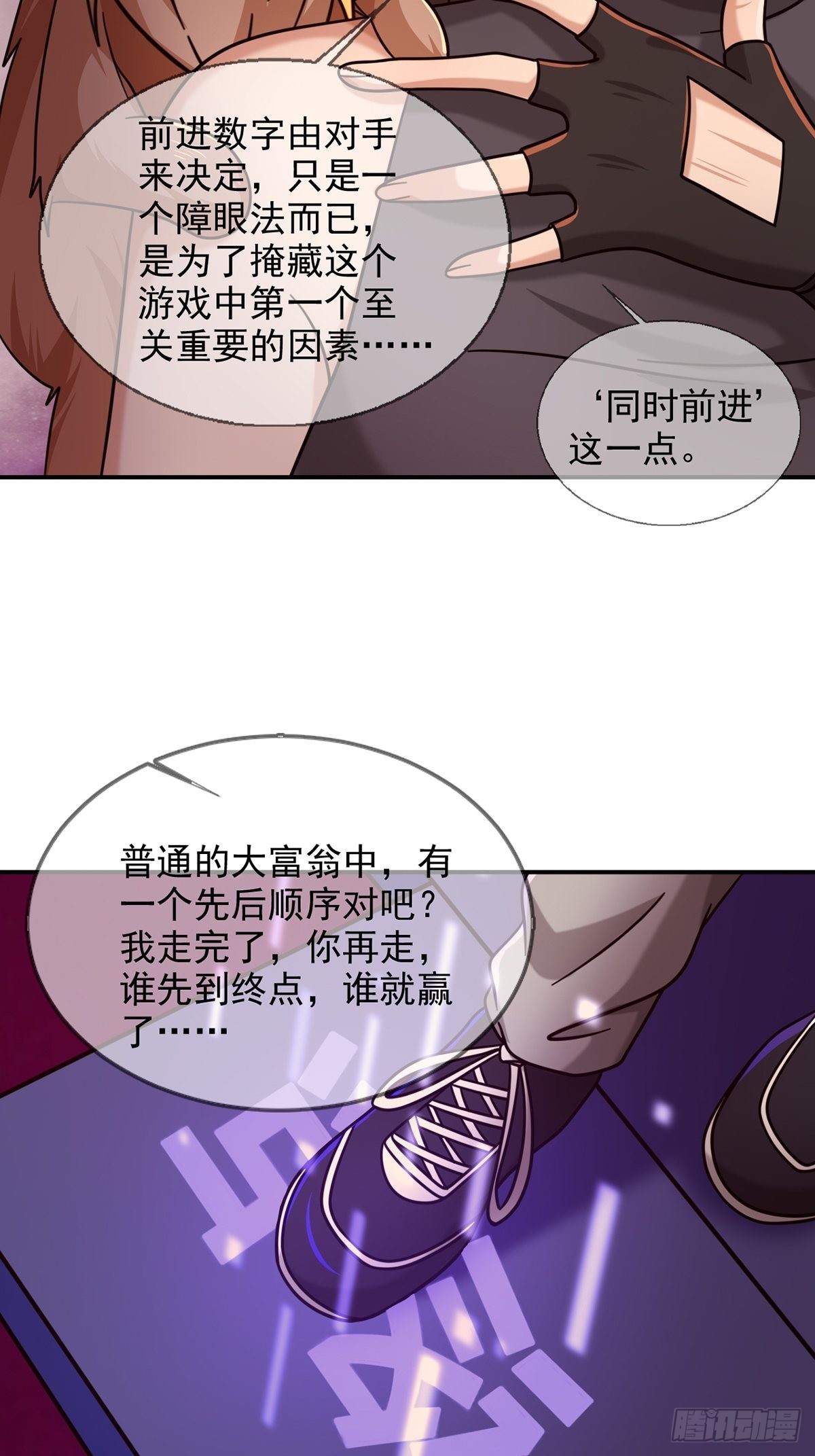 087 信任危机(1/2)-第90话