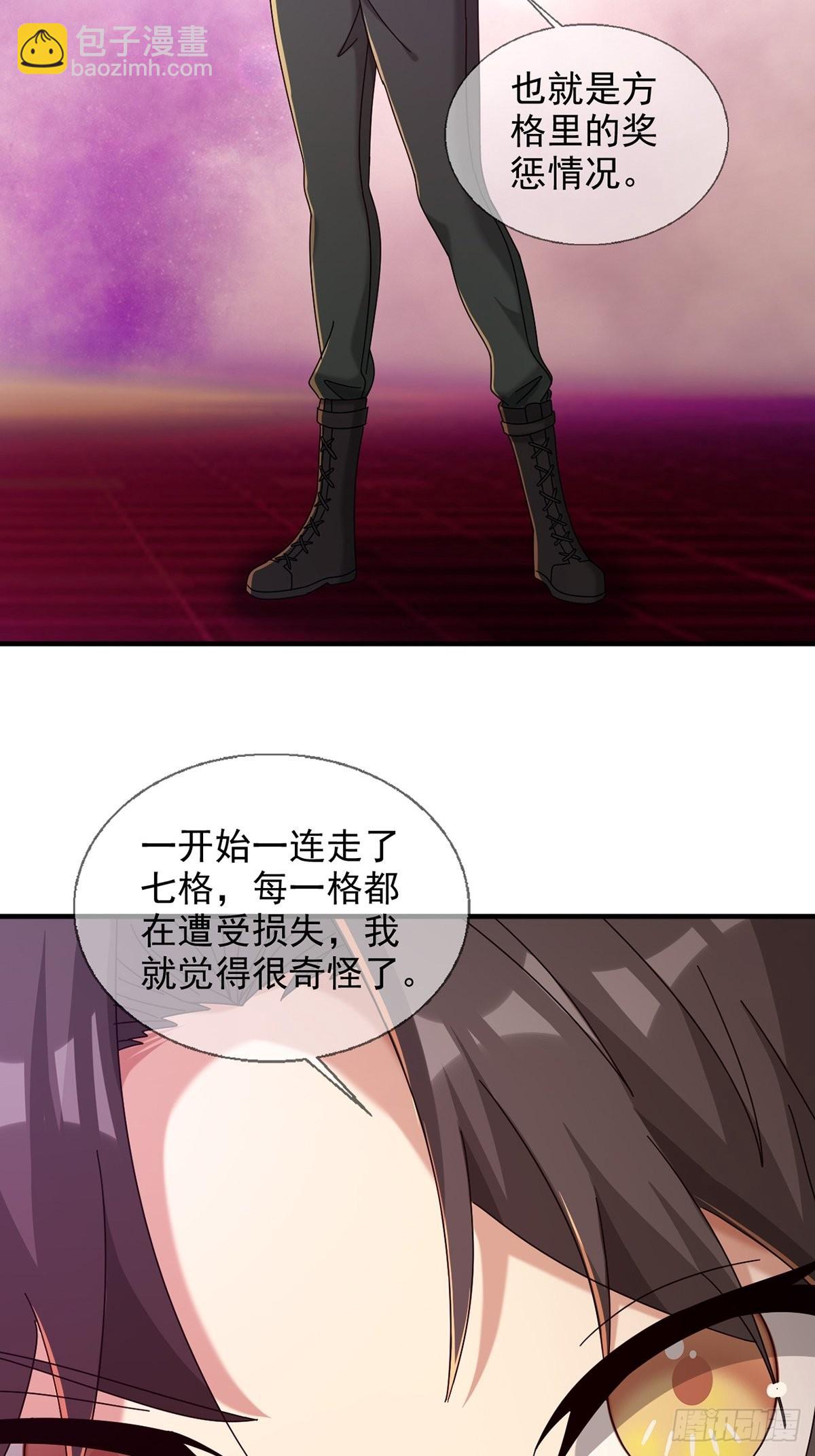 087 信任危机(1/2)-第90话