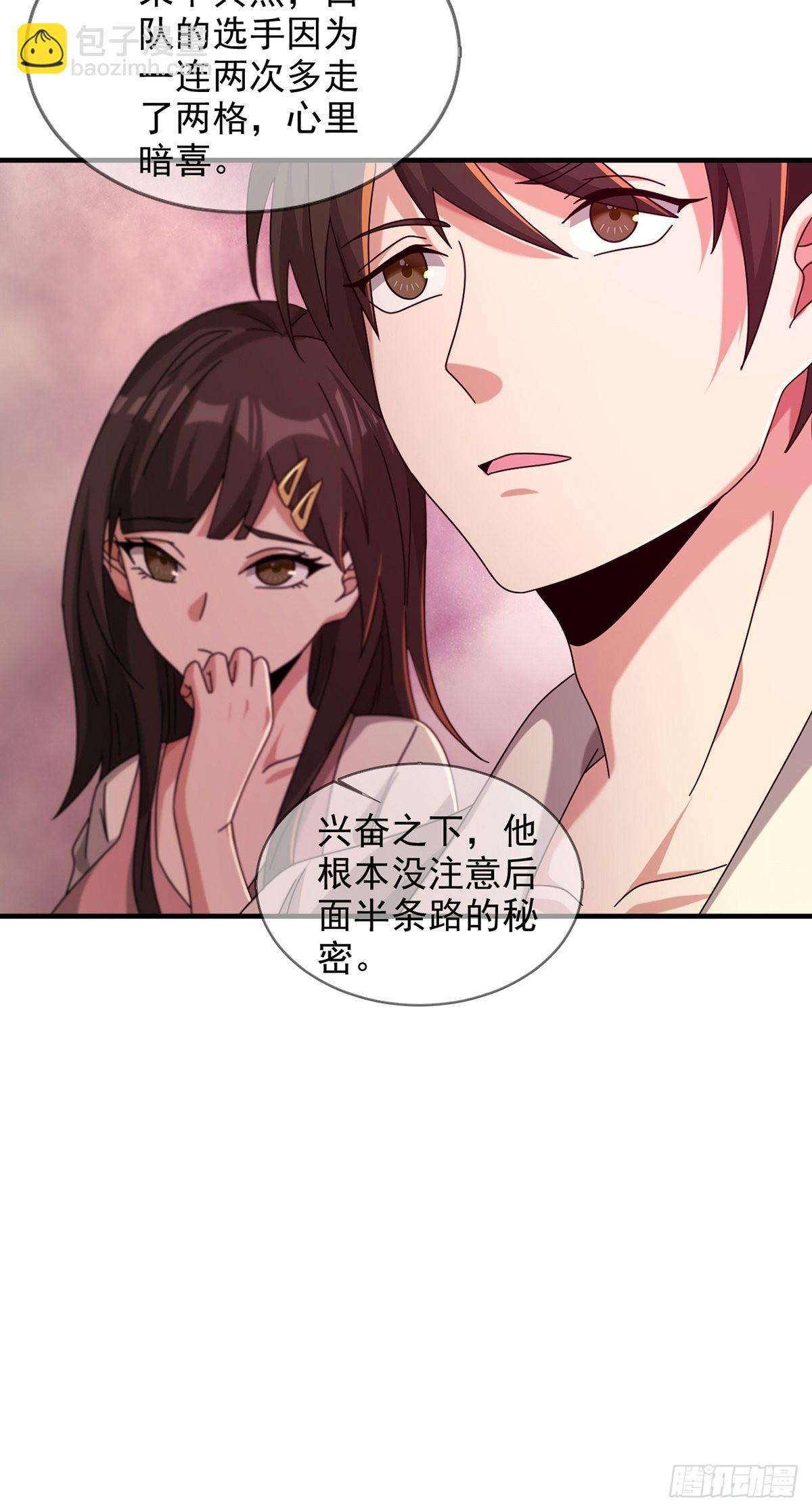 087 信任危机(1/2)-第90话