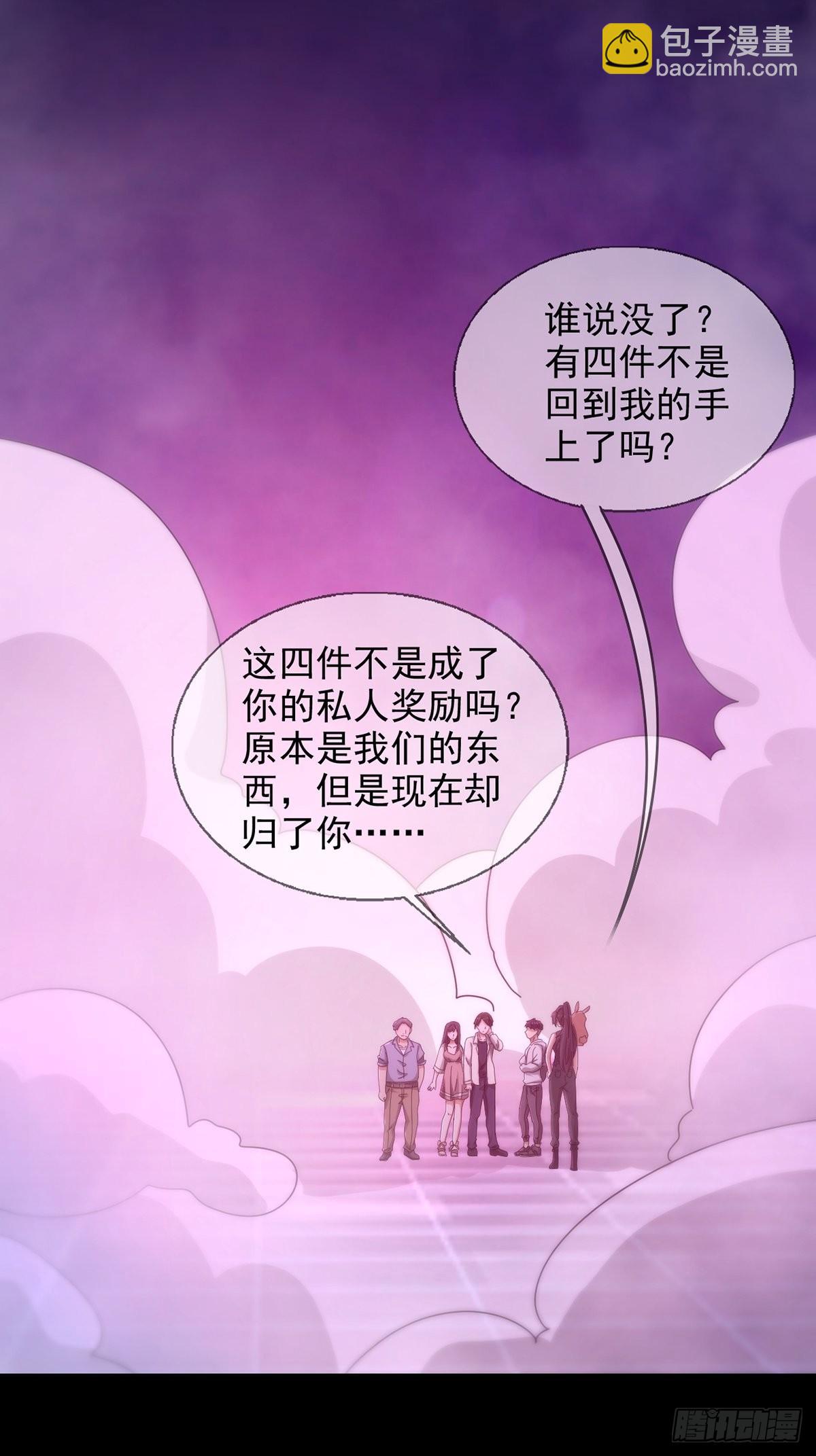 087 信任危机(1/2)-第90话