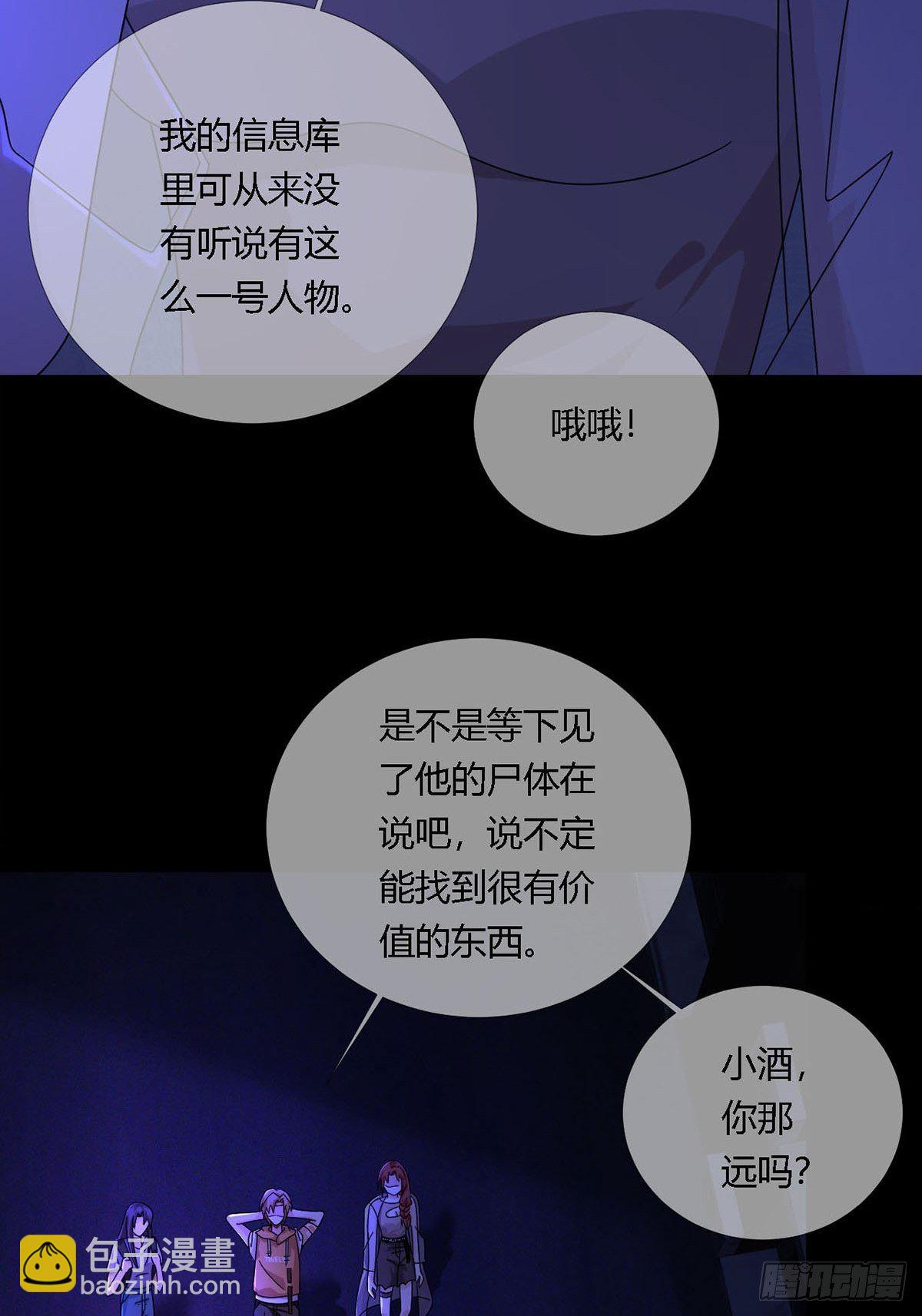 009 消失的路人(1/2)-第10话