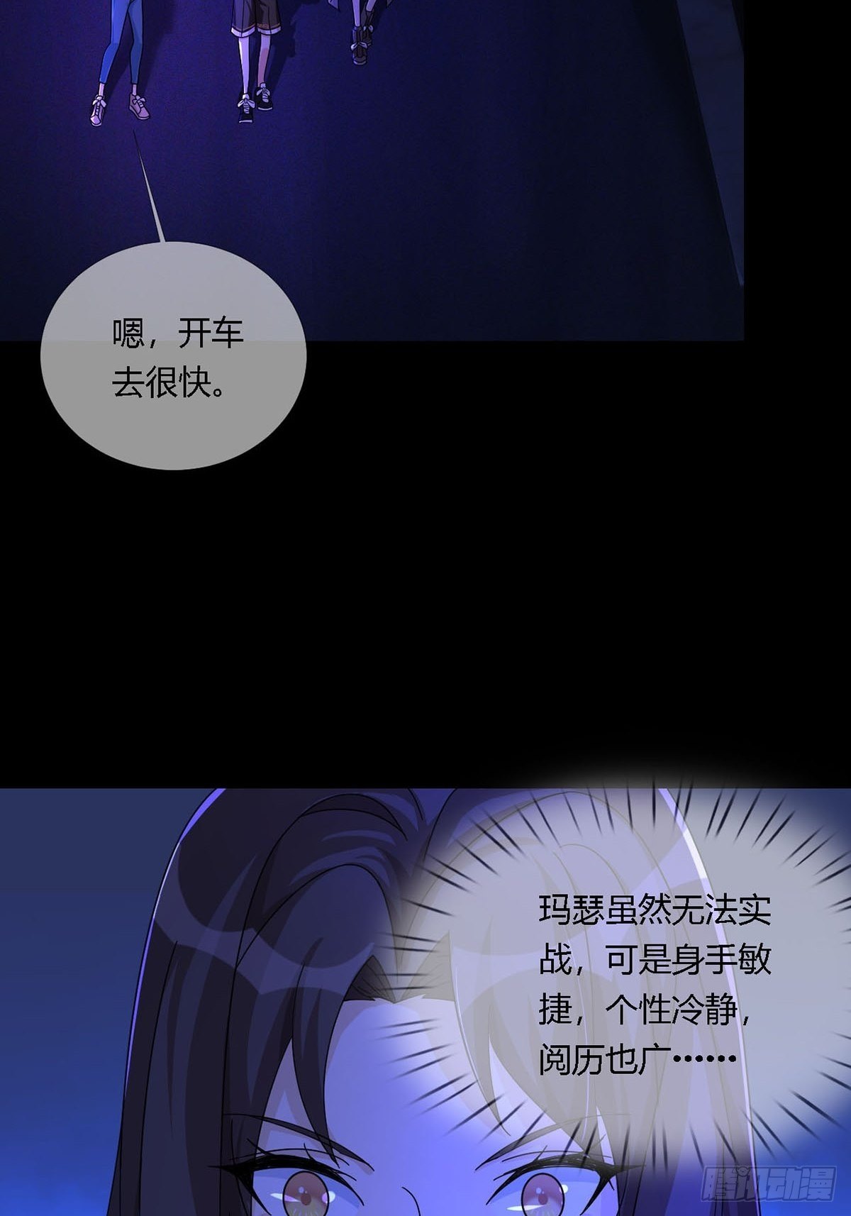 009 消失的路人(1/2)-第10话