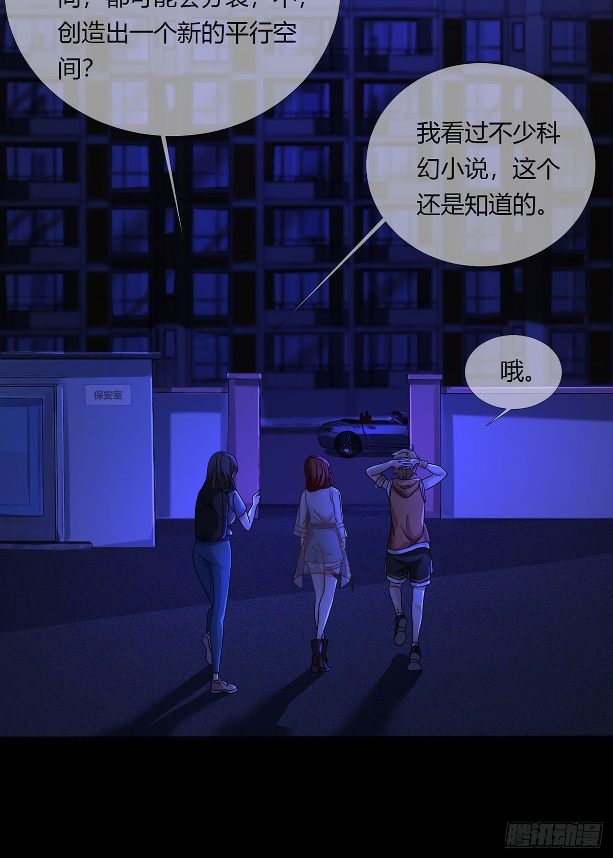 009 消失的路人(1/2)-第10话