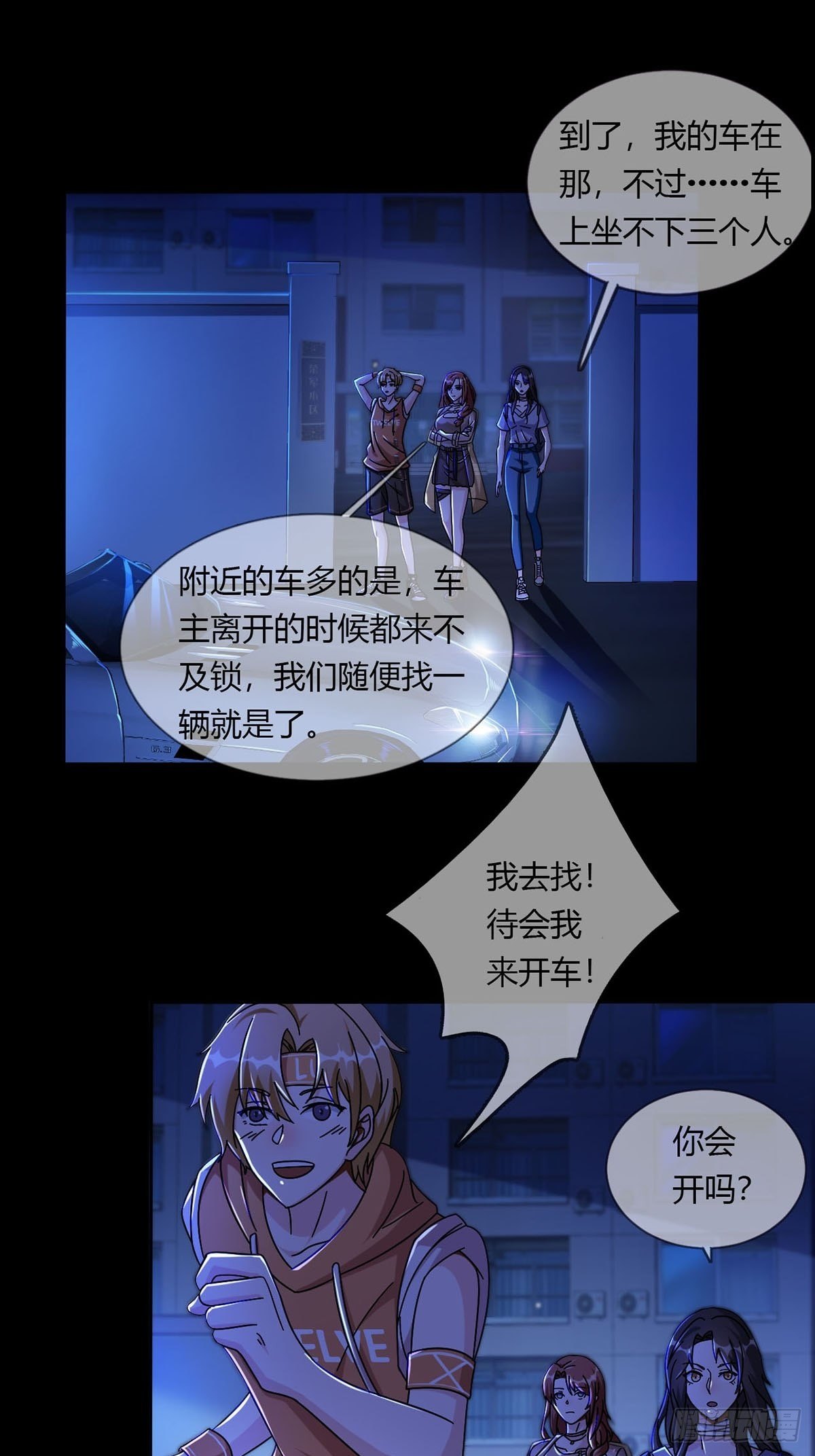 009 消失的路人(1/2)-第10话