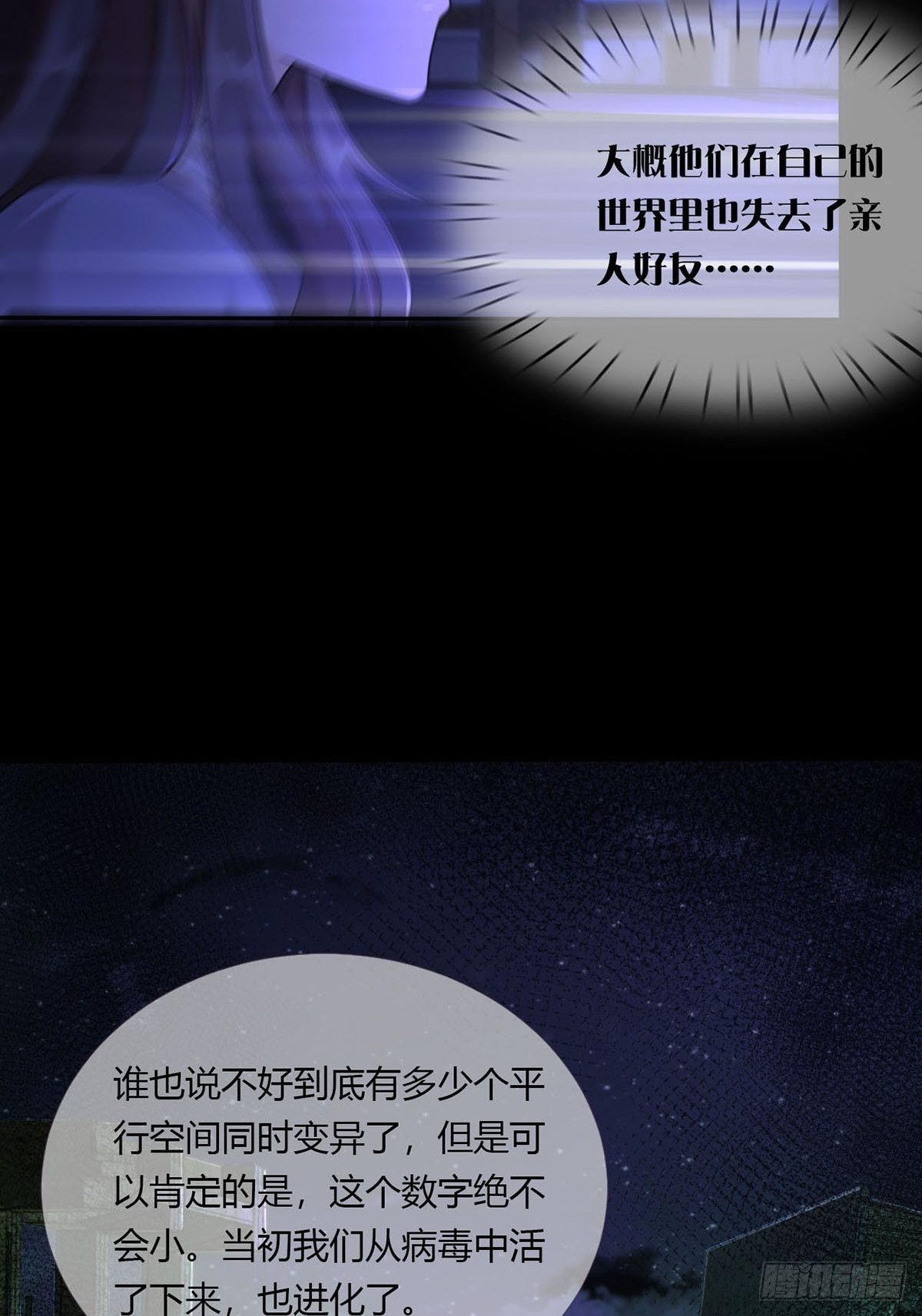 009 消失的路人(1/2)-第10话