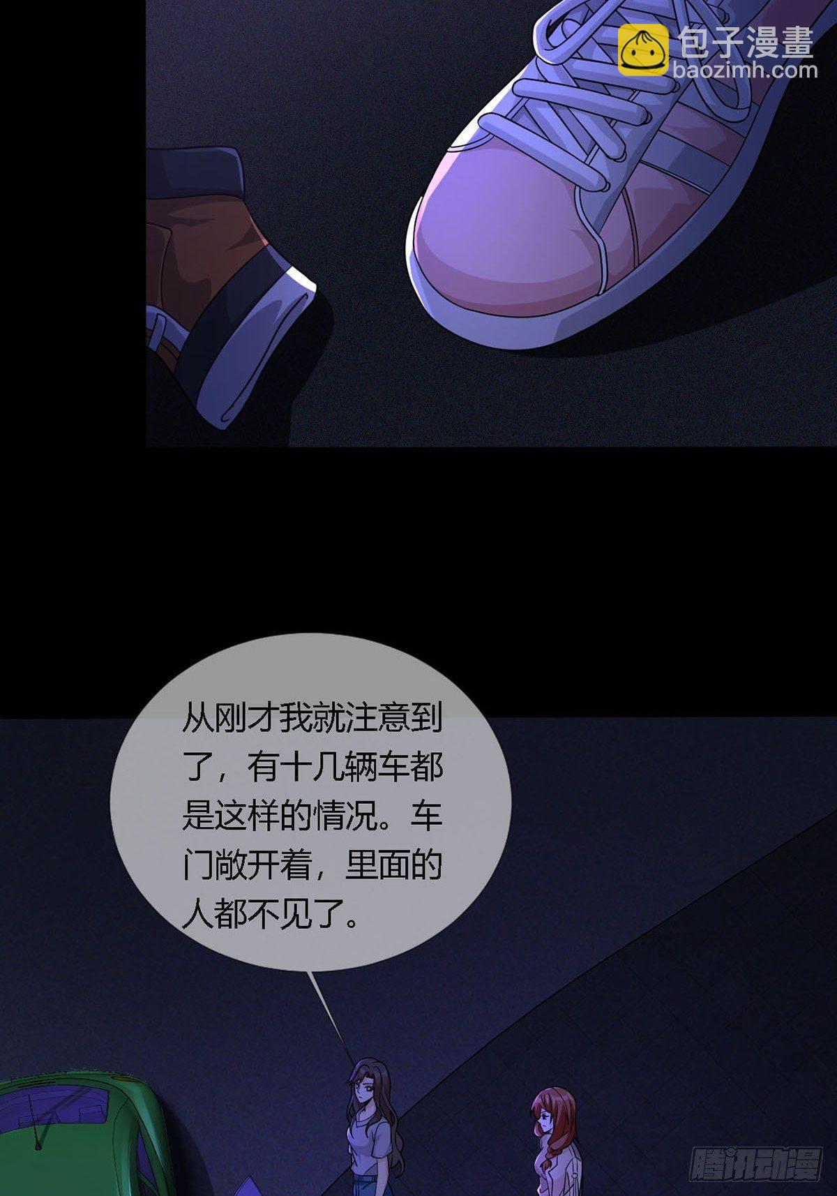 009 消失的路人(1/2)-第10话