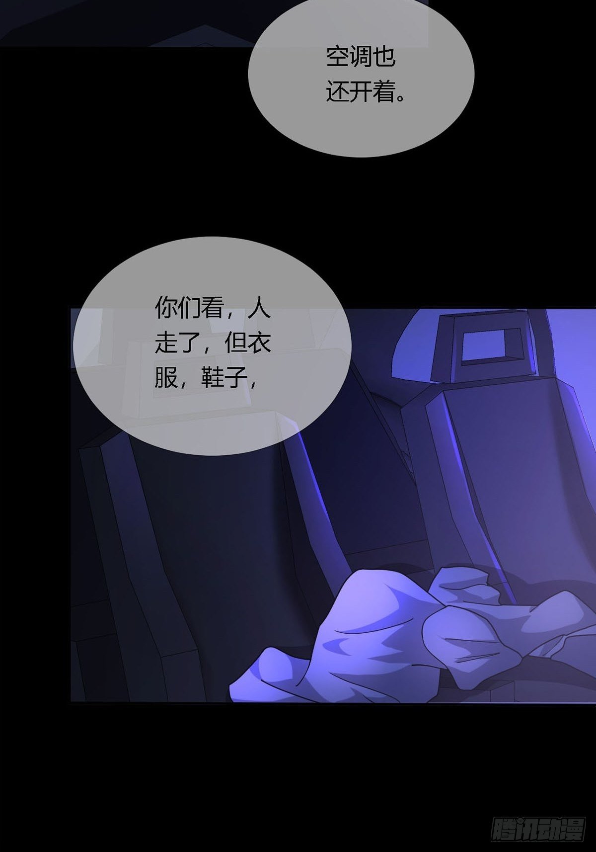 009 消失的路人(1/2)-第10话