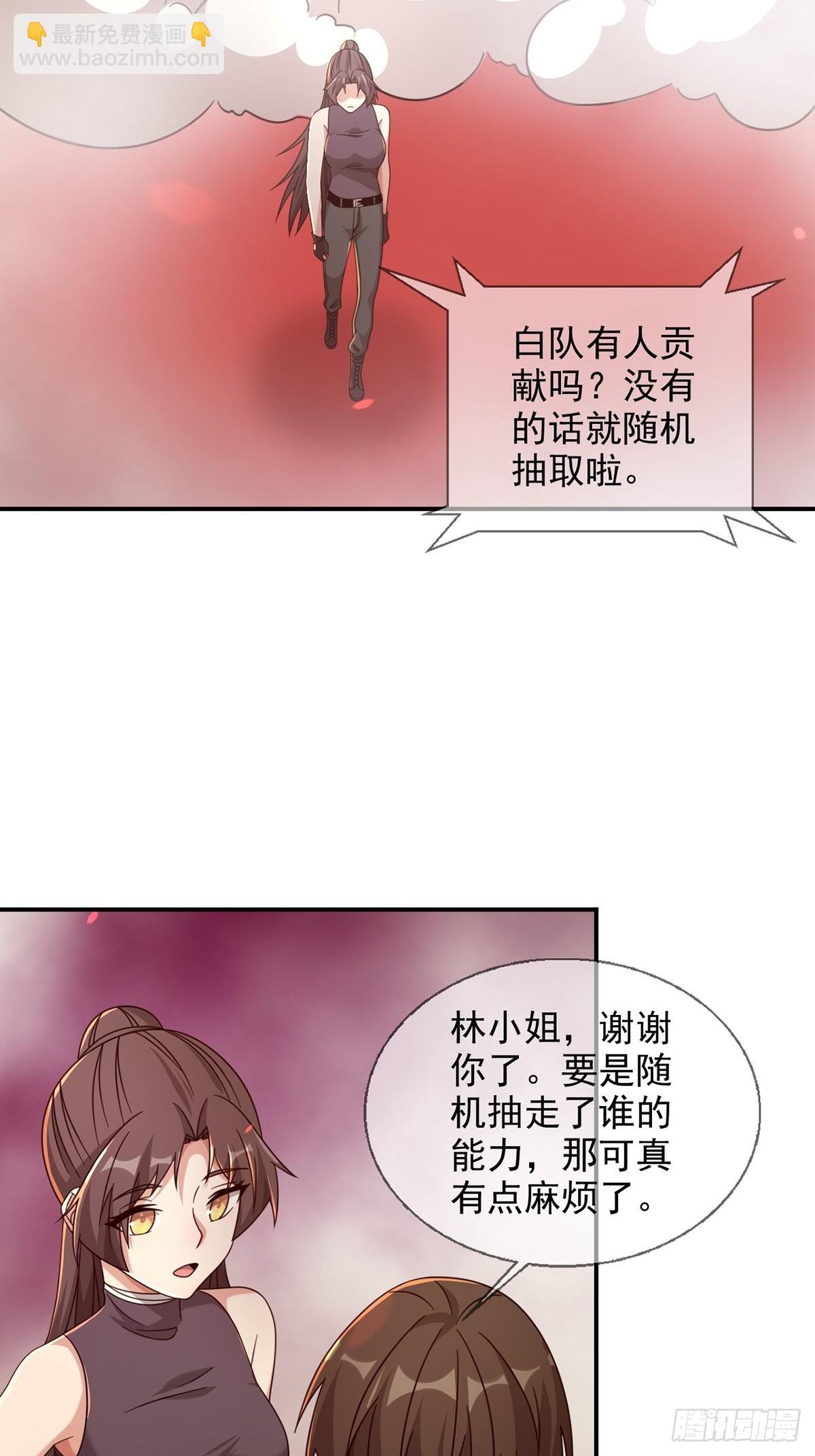 089 十字路口的相逢(1/2)-第92话