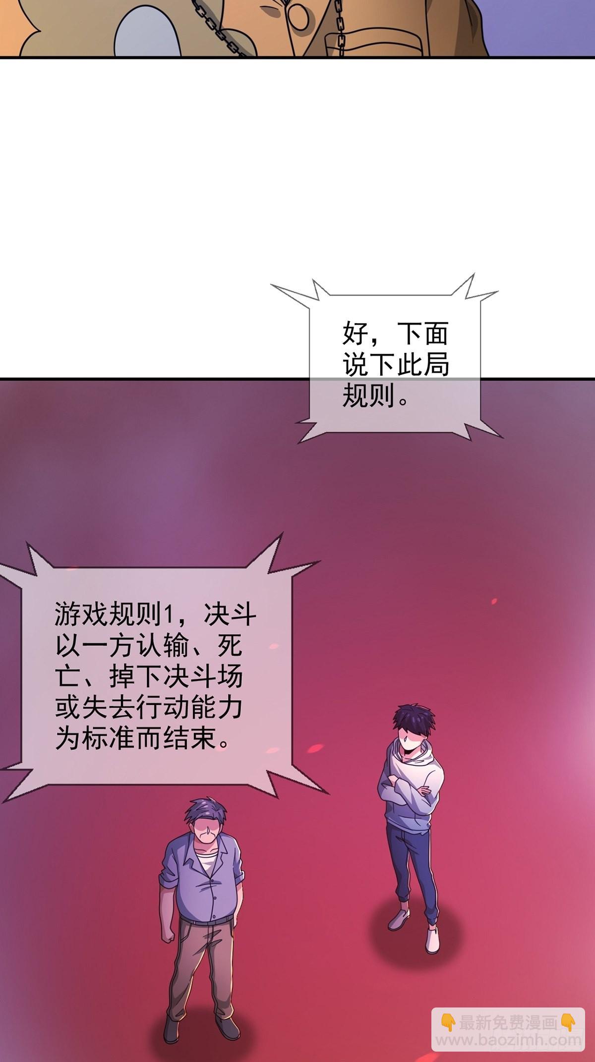 089 十字路口的相逢(1/2)-第92话