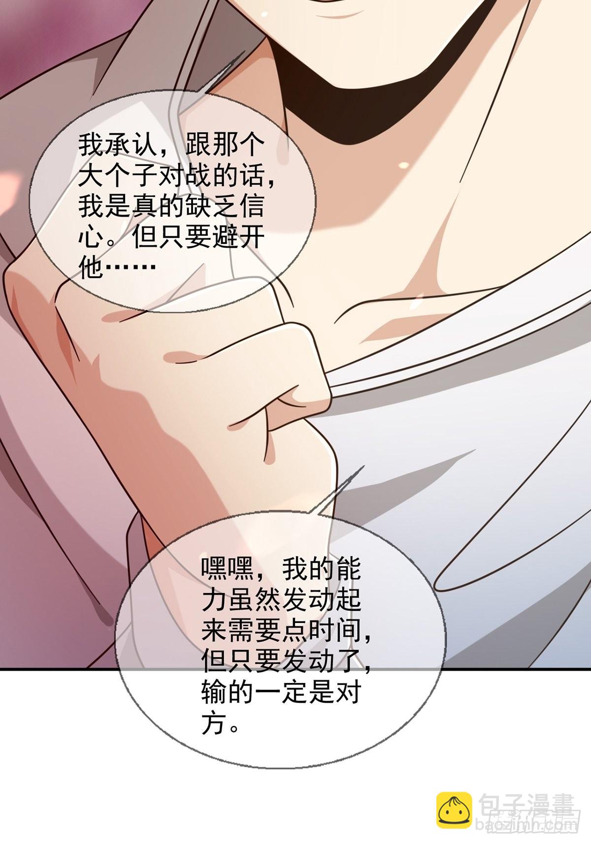 091 十字路口的相逢（三）(1/2)-第94话