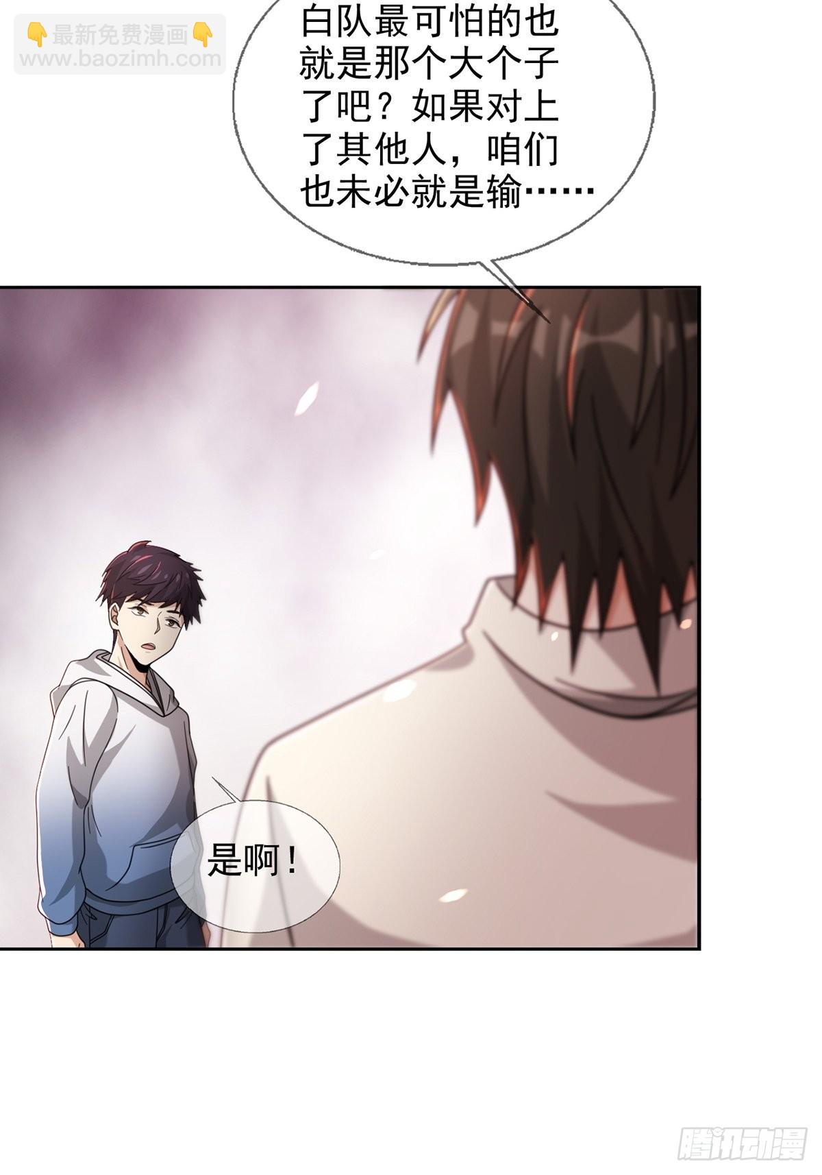 091 十字路口的相逢（三）(1/2)-第94话