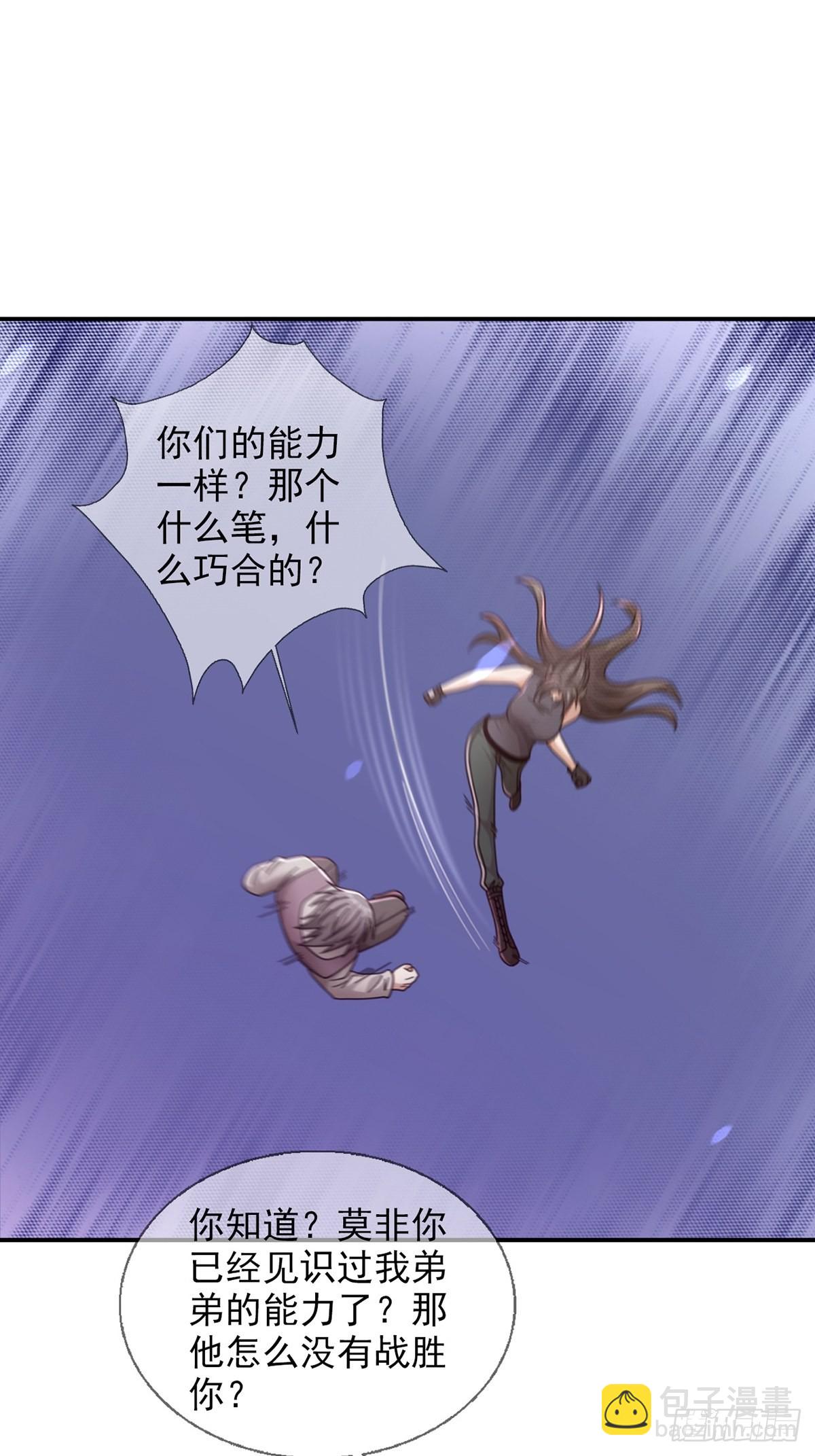 093 十字路口的相逢（五）(1/2)-第96话