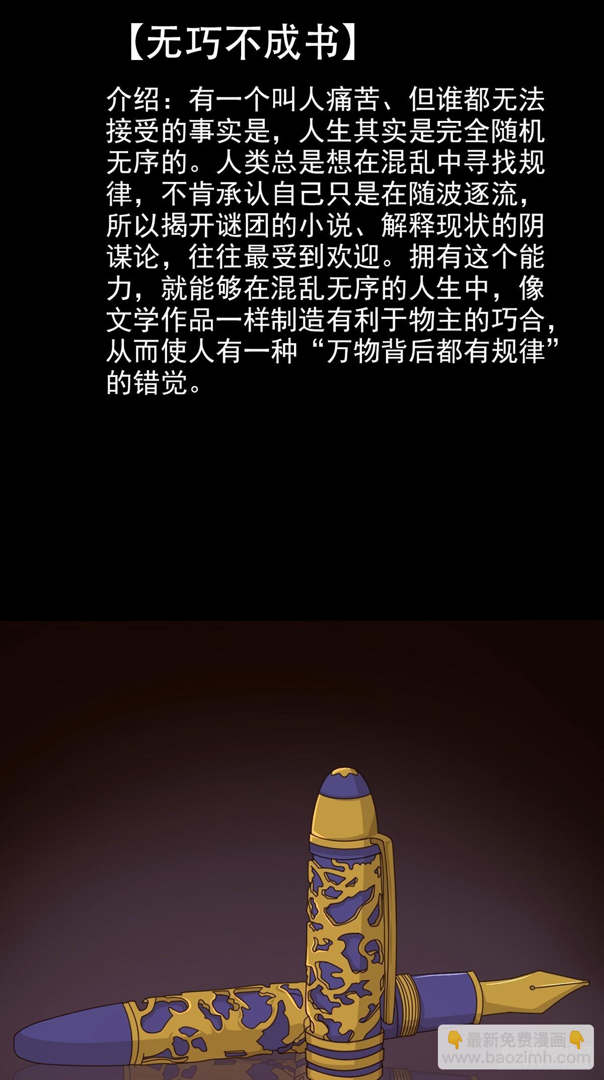 093 十字路口的相逢（五）(1/2)-第96话