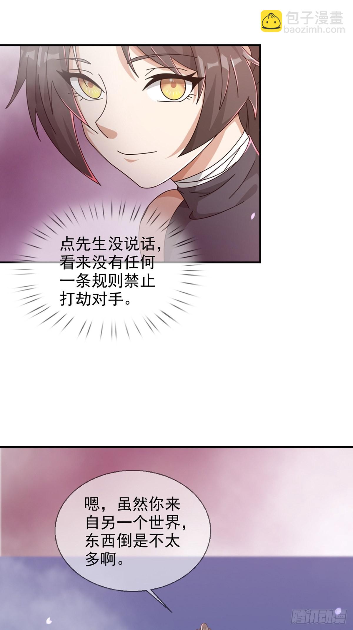 093 十字路口的相逢（五）(1/2)-第96话