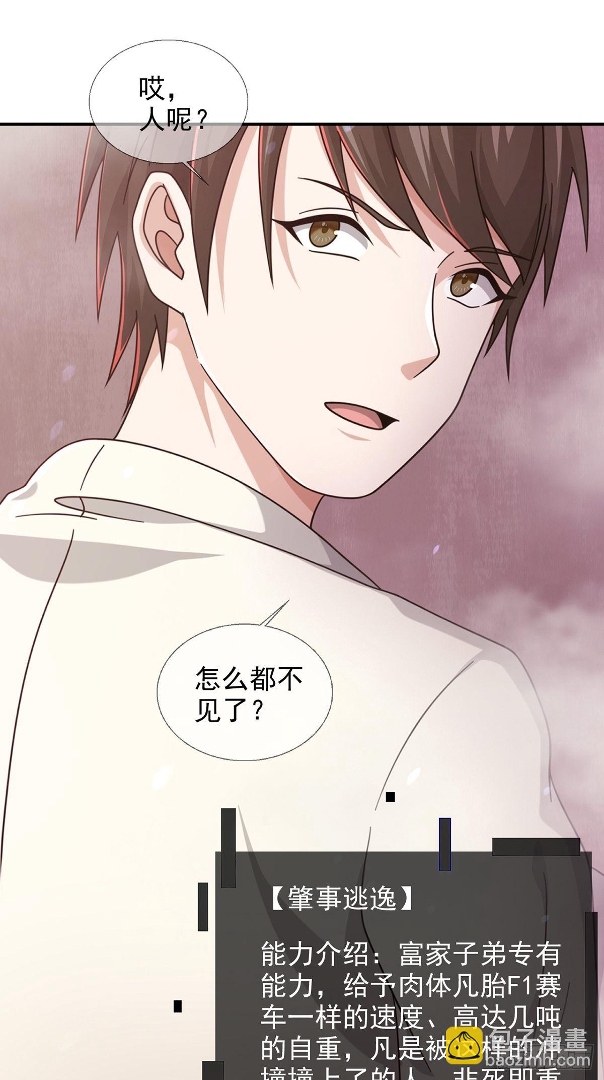 095 老鼠迷宫（二）(1/2)-第98话