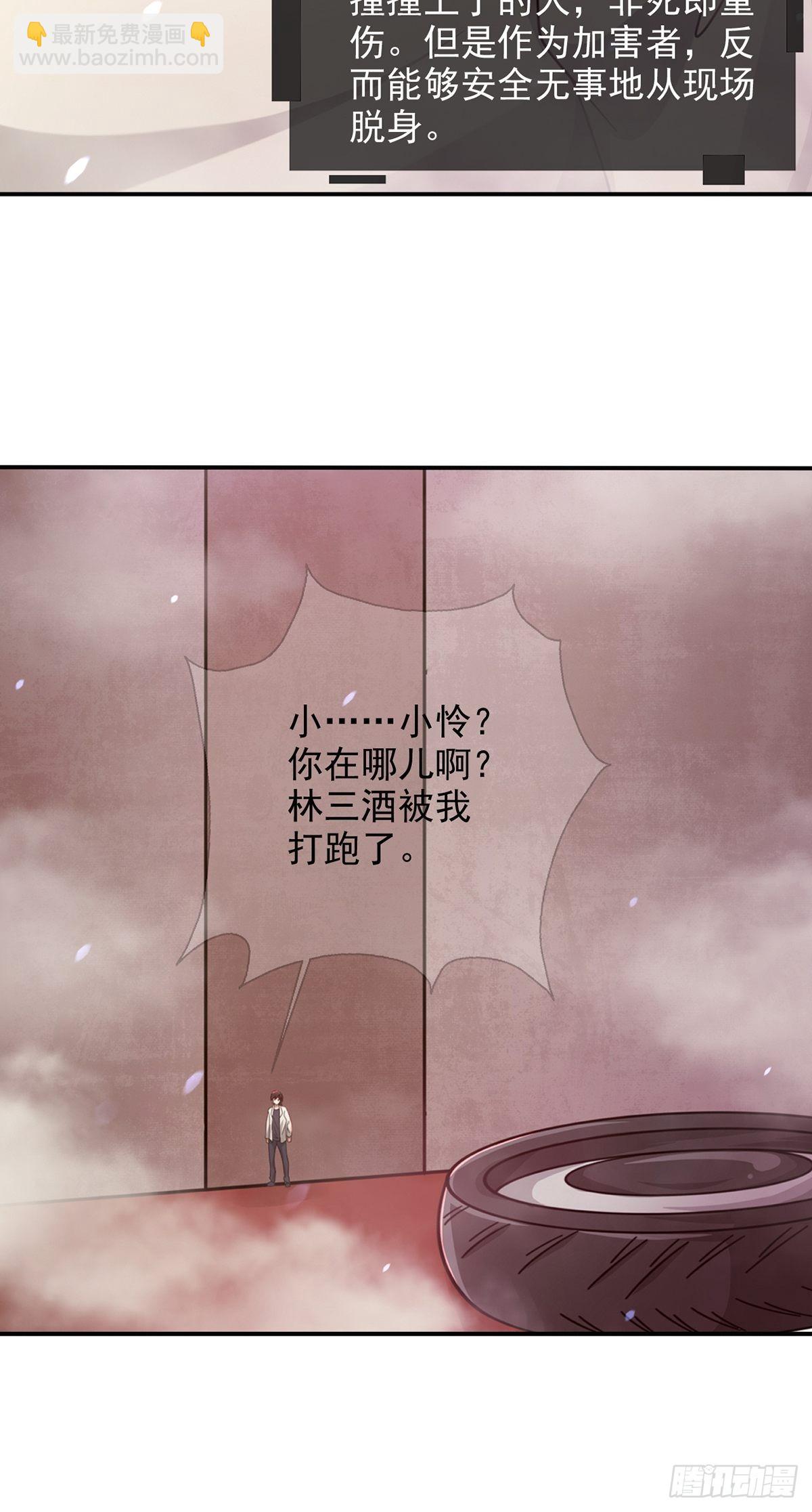 095 老鼠迷宫（二）(1/2)-第98话