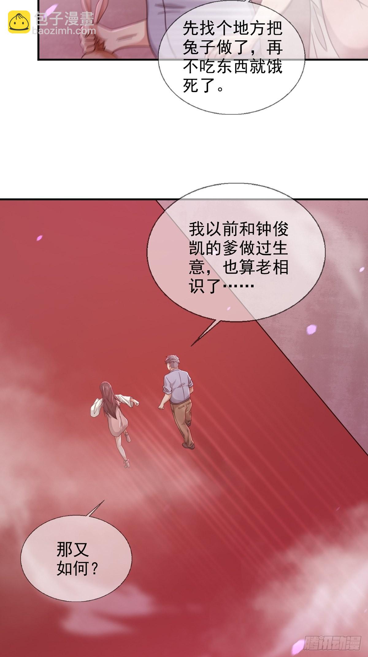 095 老鼠迷宫（二）(1/2)-第98话