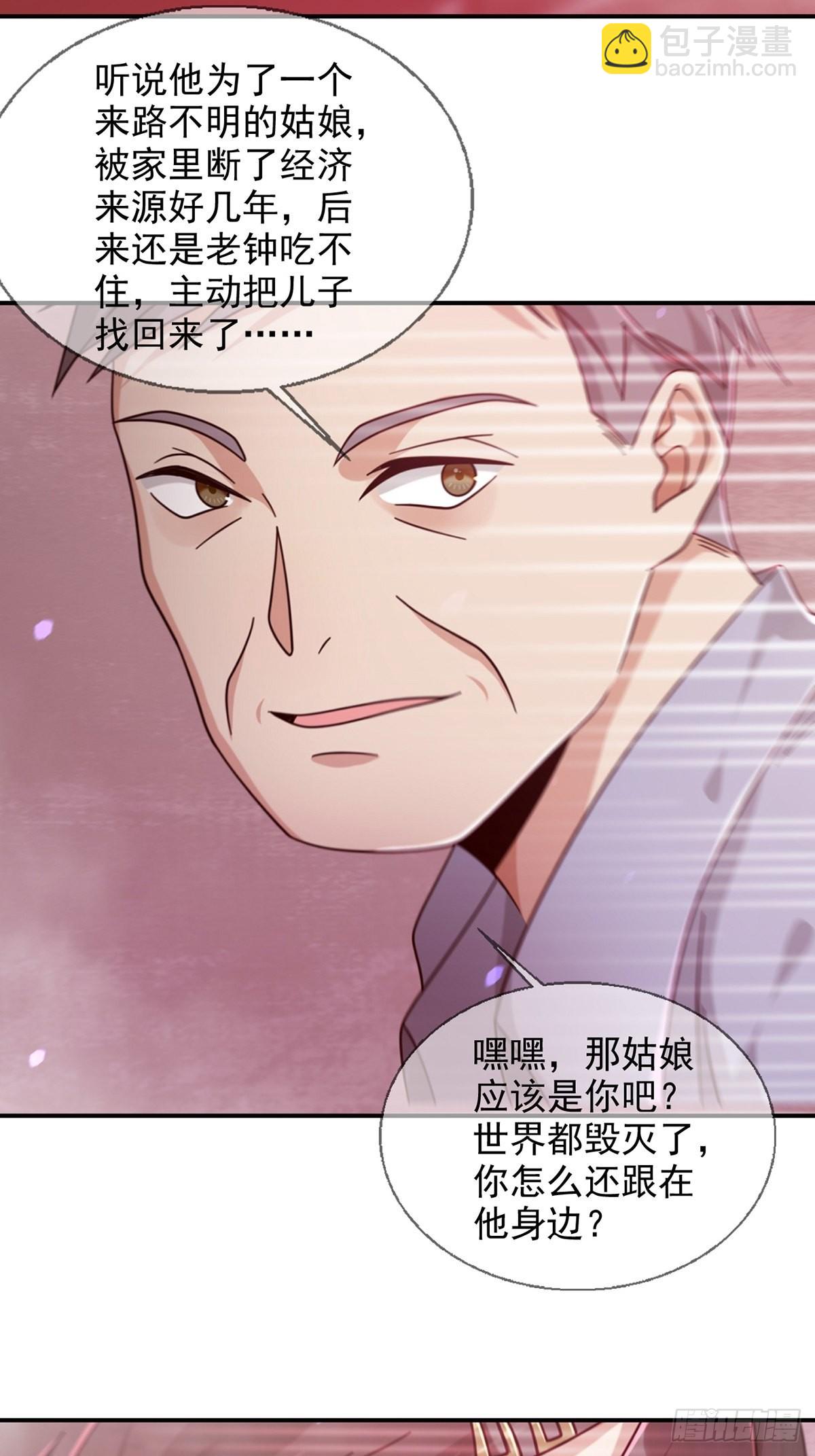 095 老鼠迷宫（二）(1/2)-第98话