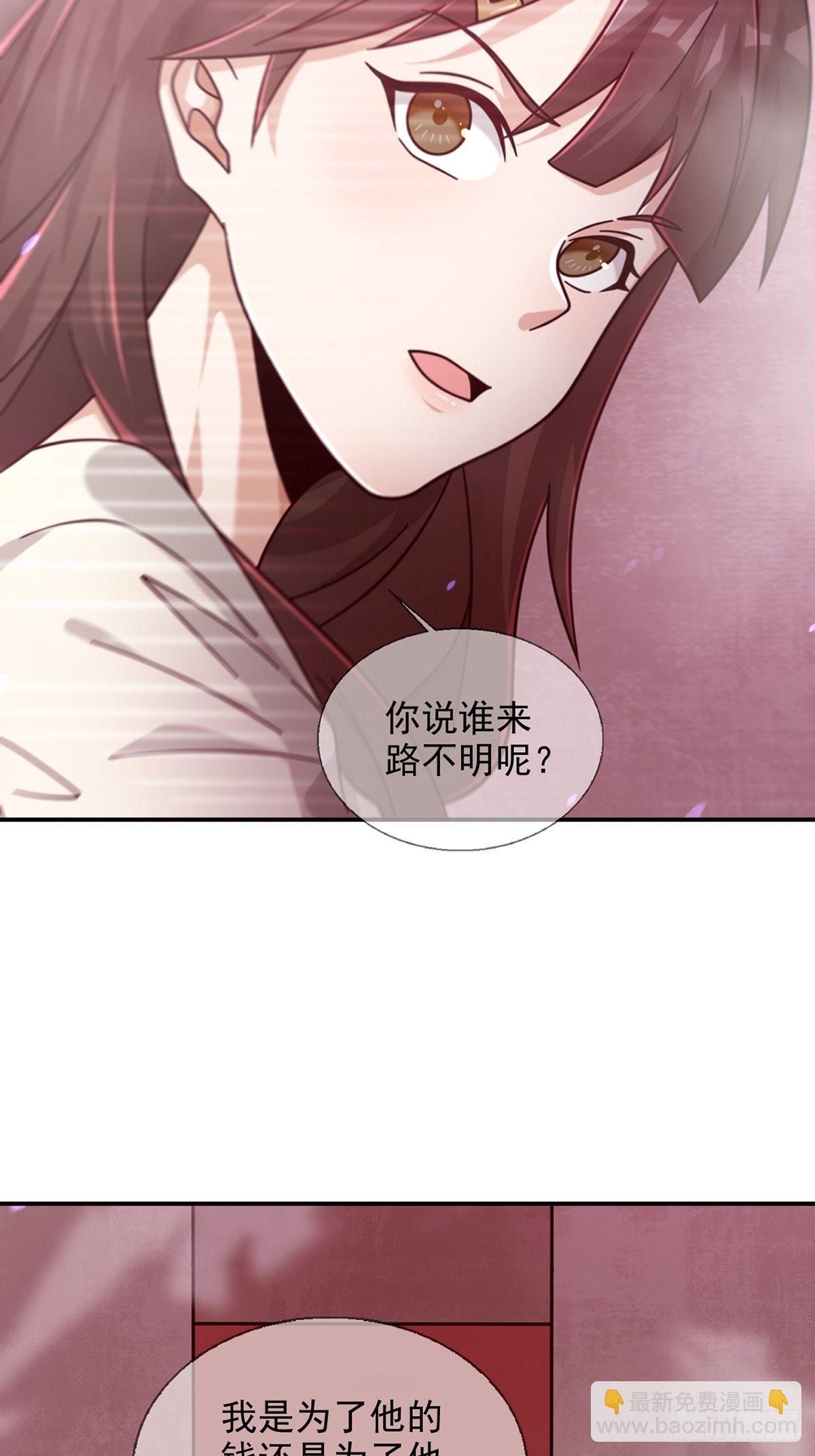 095 老鼠迷宫（二）(1/2)-第98话