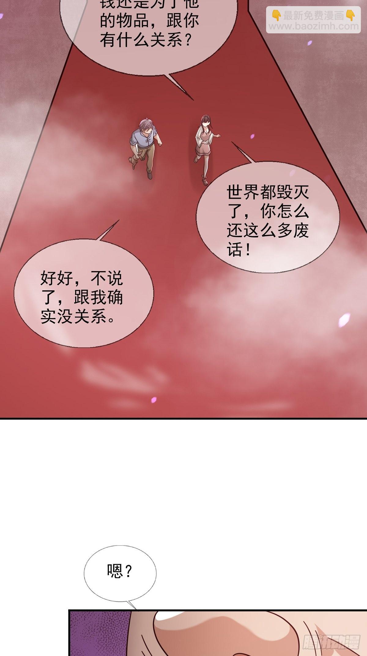 095 老鼠迷宫（二）(1/2)-第98话