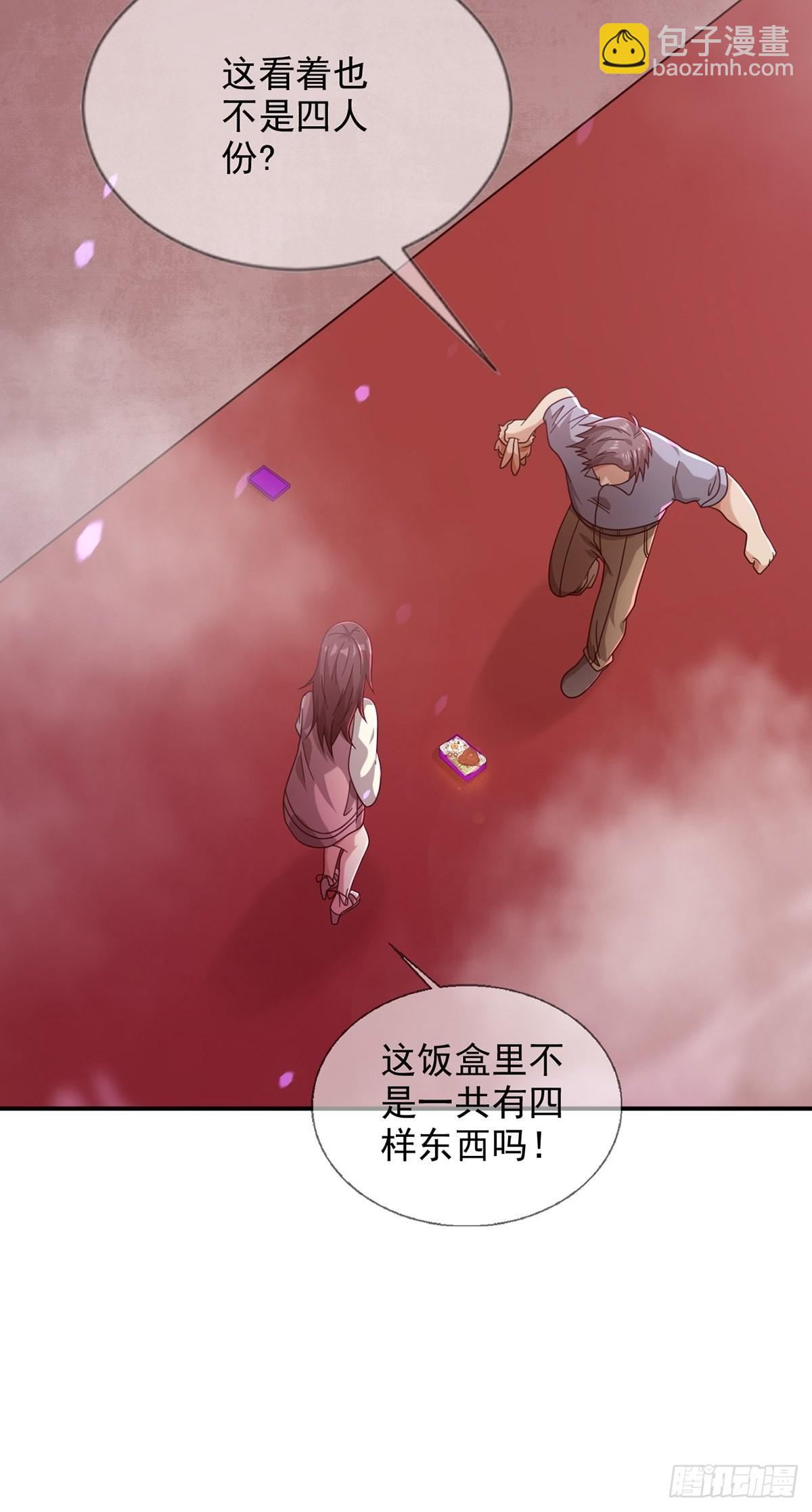 095 老鼠迷宫（二）(1/2)-第98话