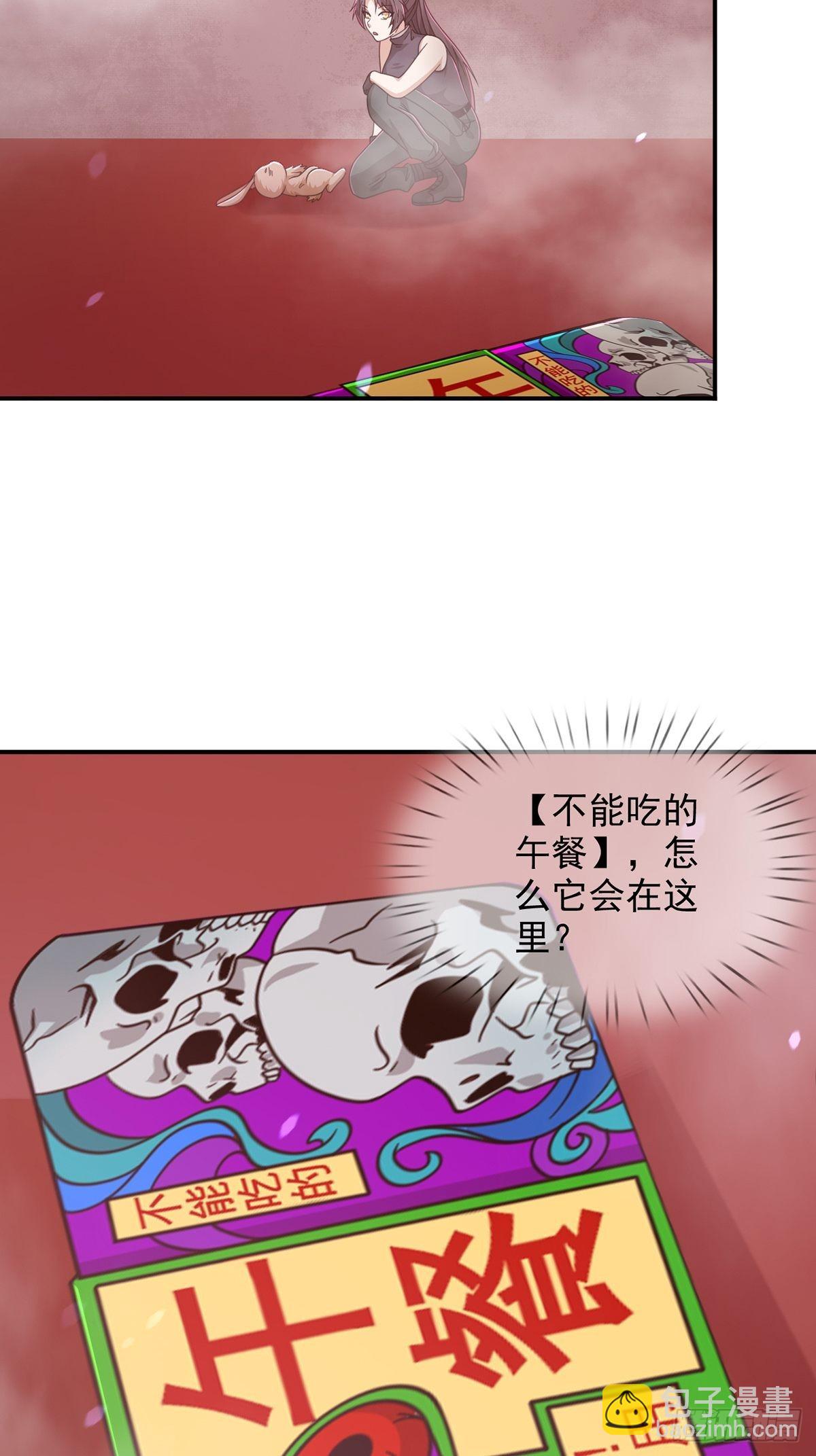 095 老鼠迷宫（二）(1/2)-第98话